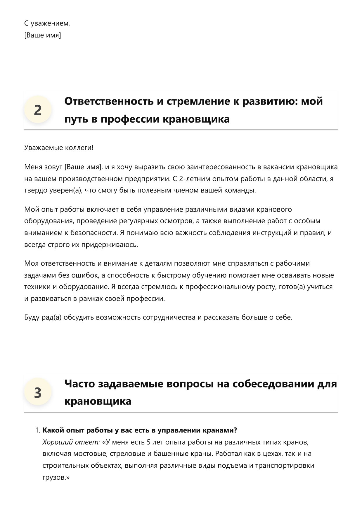 Крановщик фото