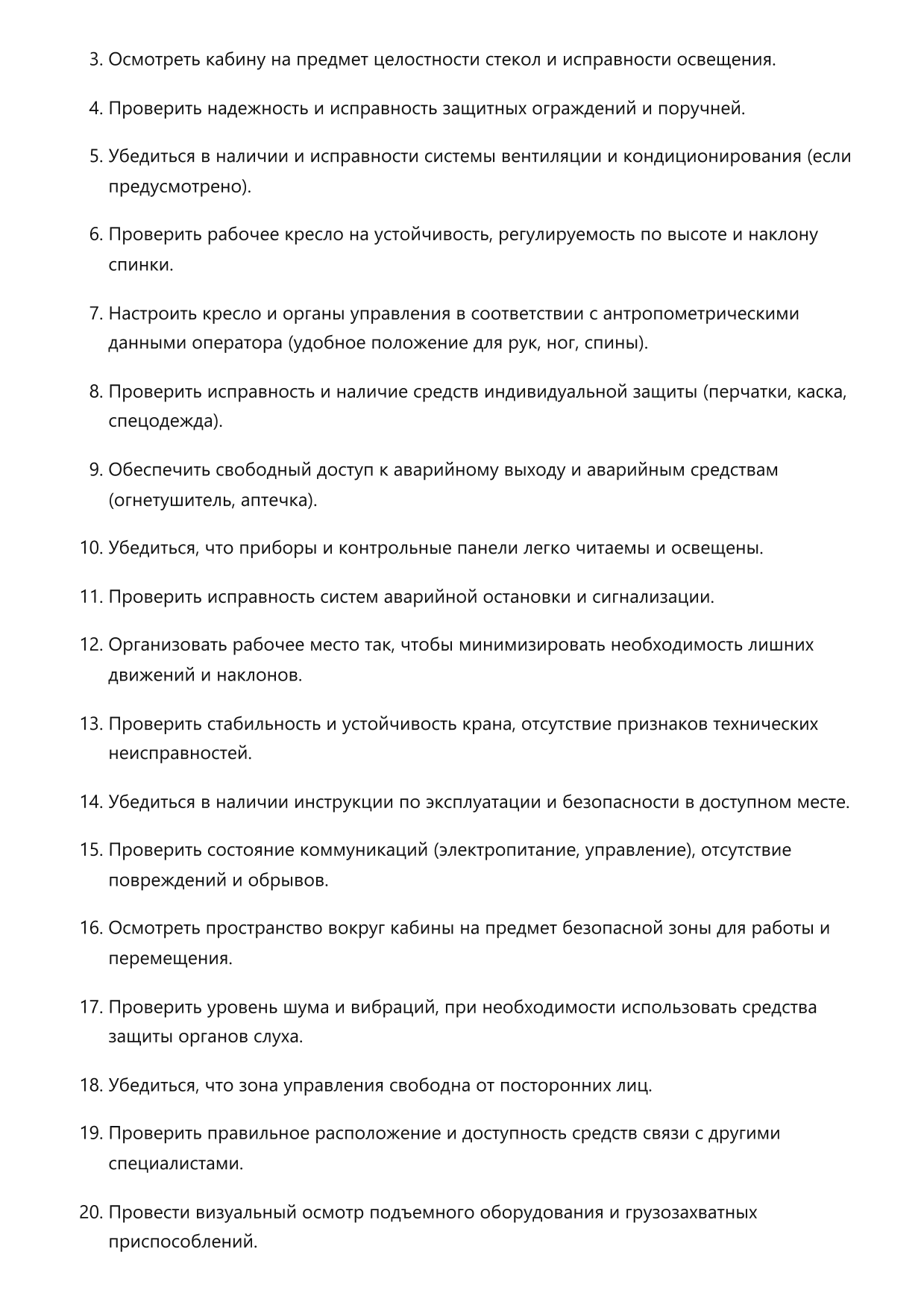 Крановщик фото
