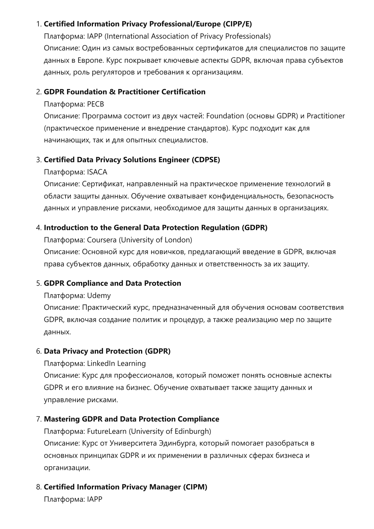 Специалист по GDPR и защите данных фото