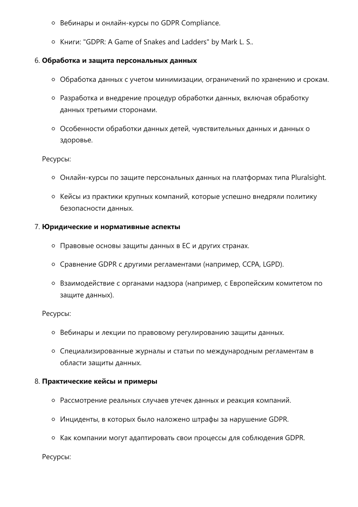 Специалист по GDPR и защите данных фото