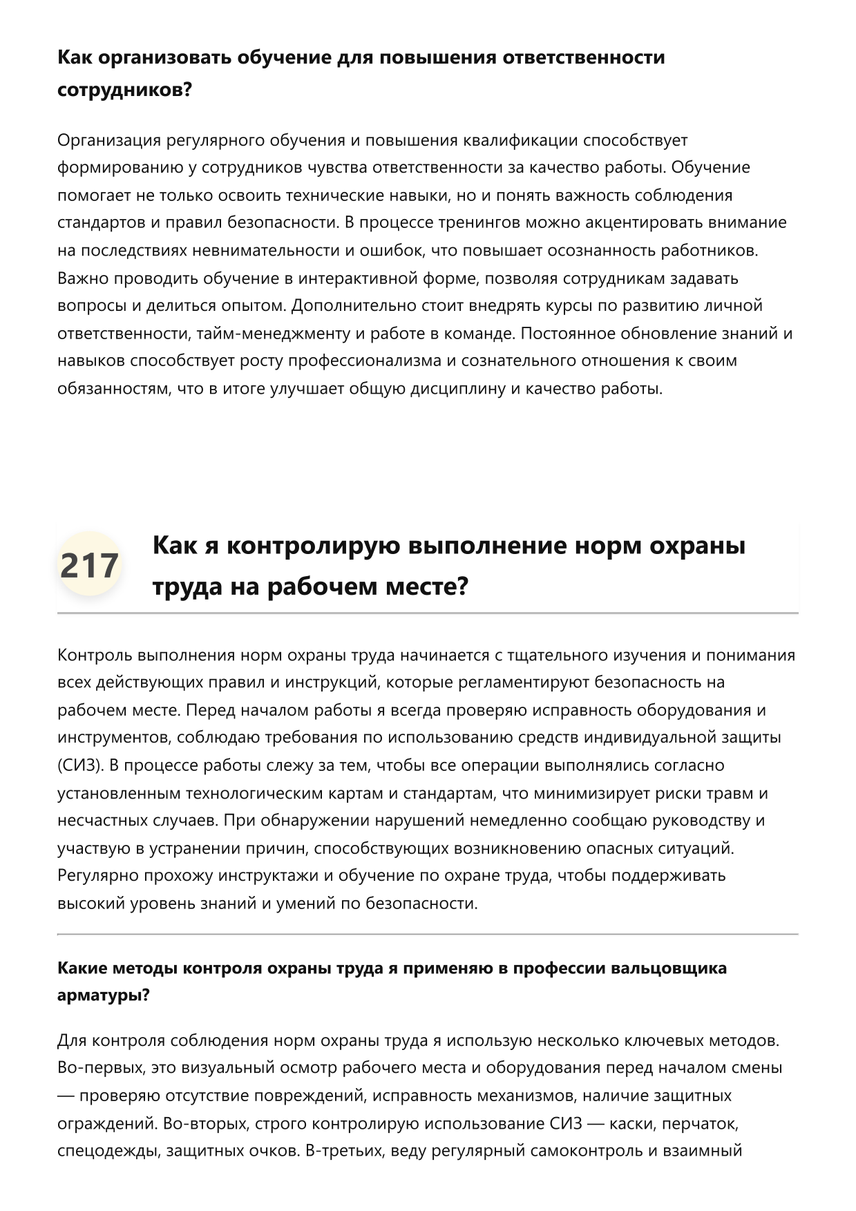 Вальцовщик арматуры фото