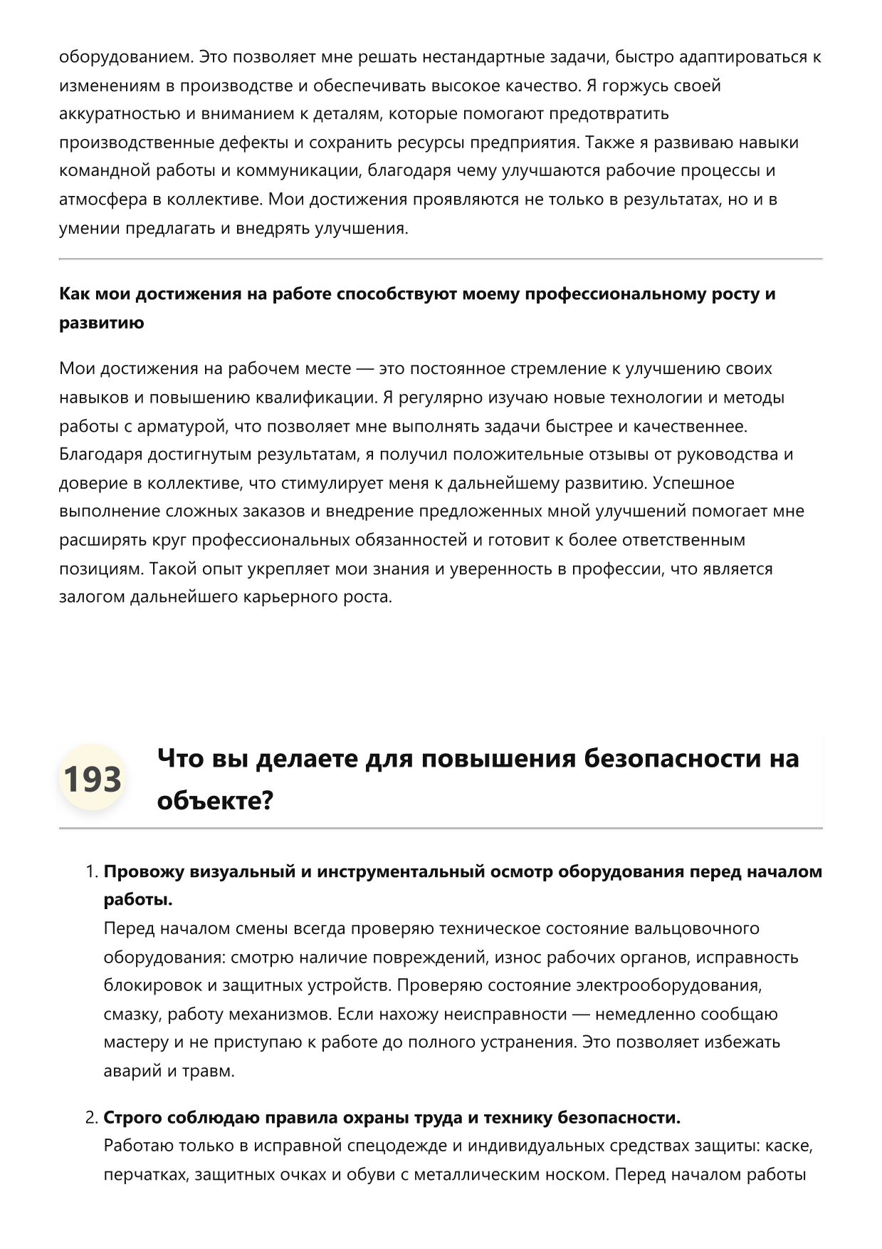 Вальцовщик арматуры фото