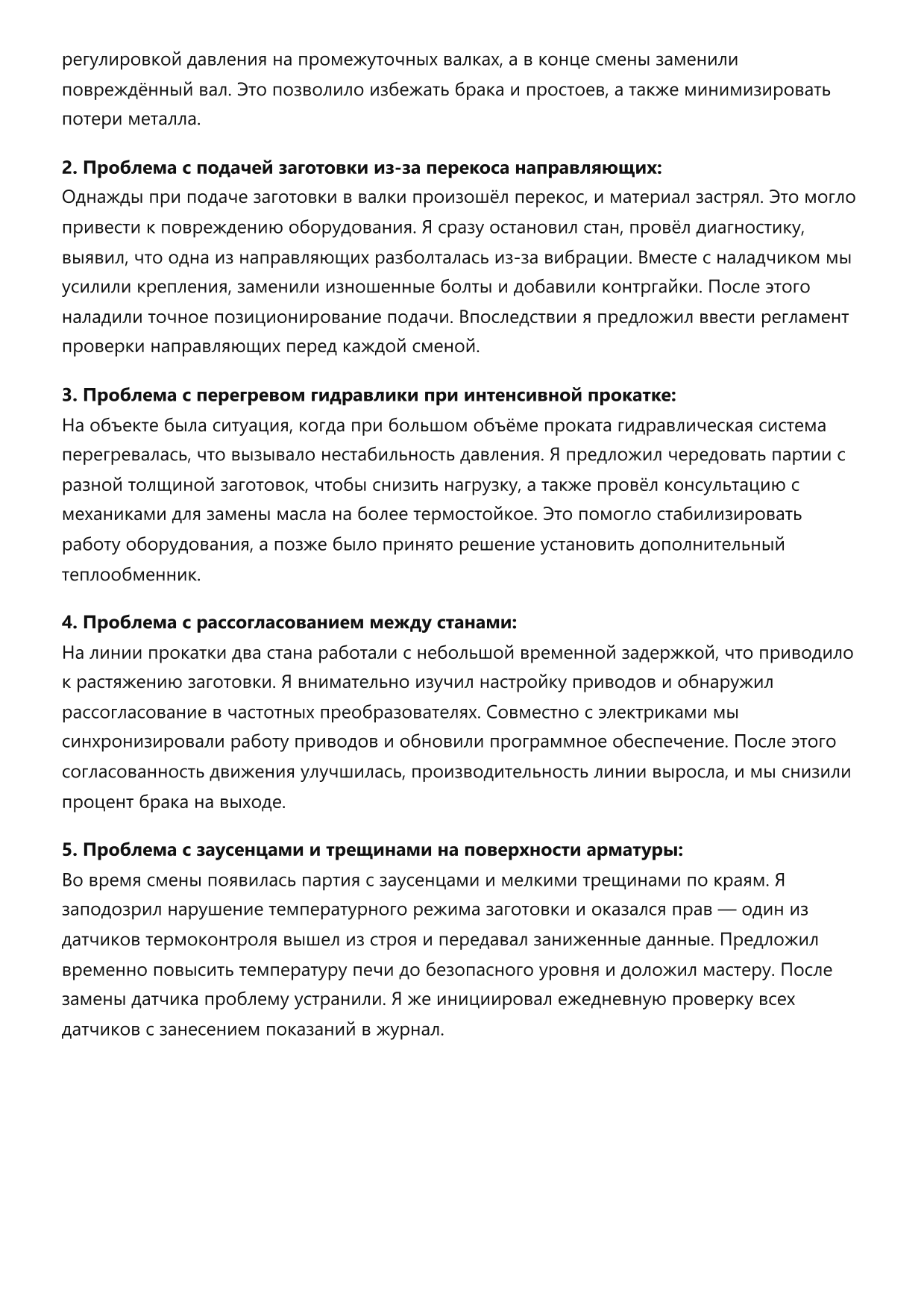 Вальцовщик арматуры фото