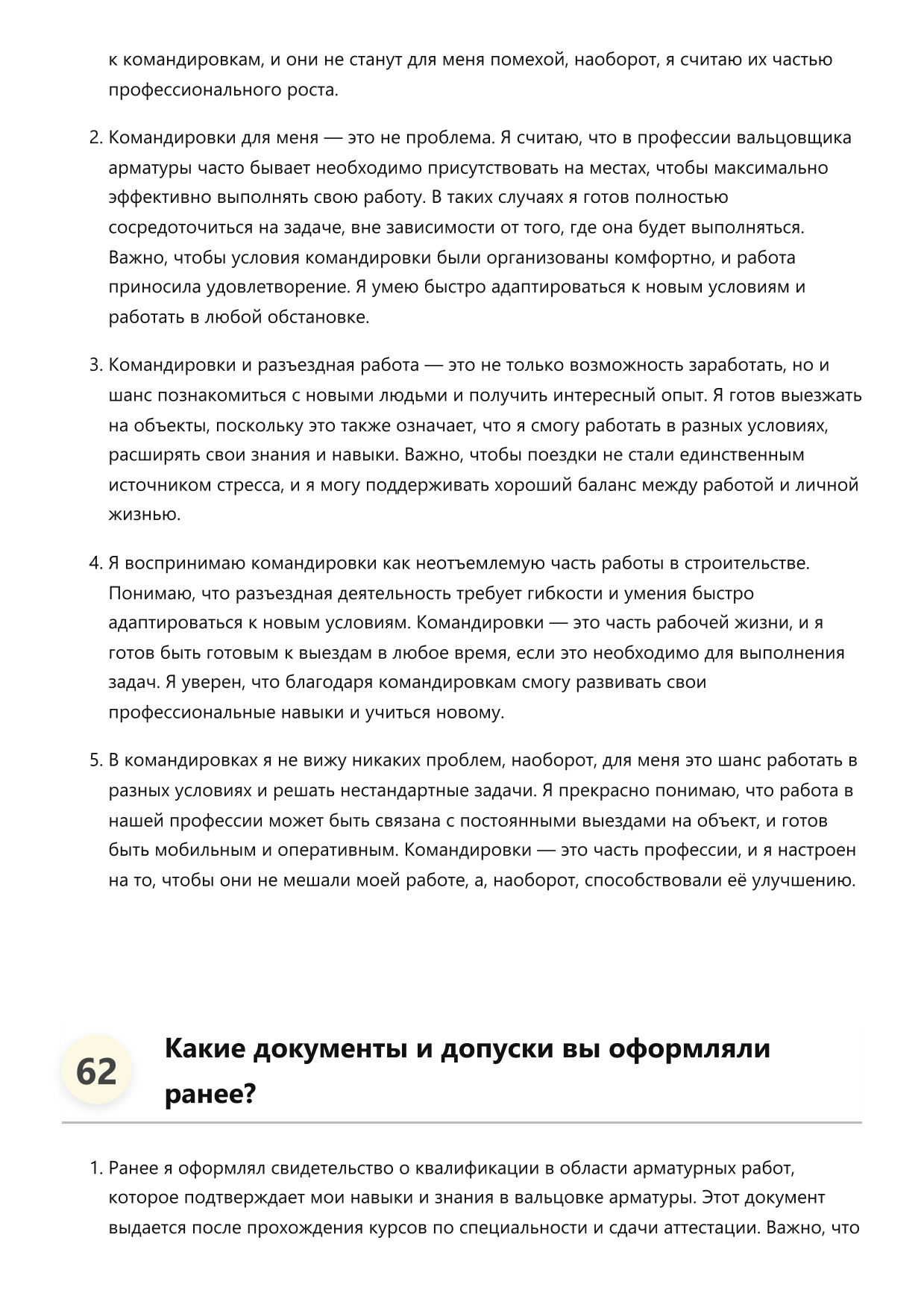 Вальцовщик арматуры фото