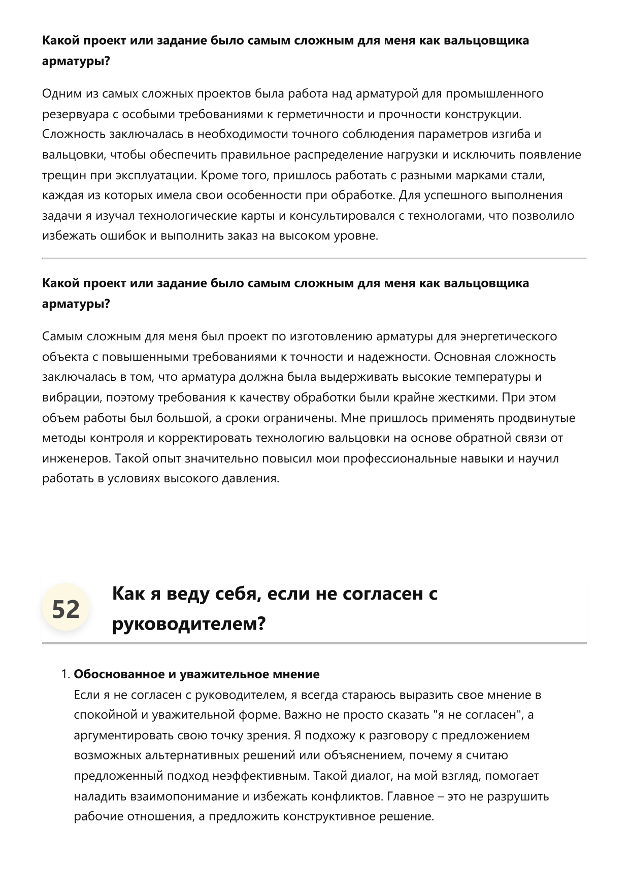 Вальцовщик арматуры фото