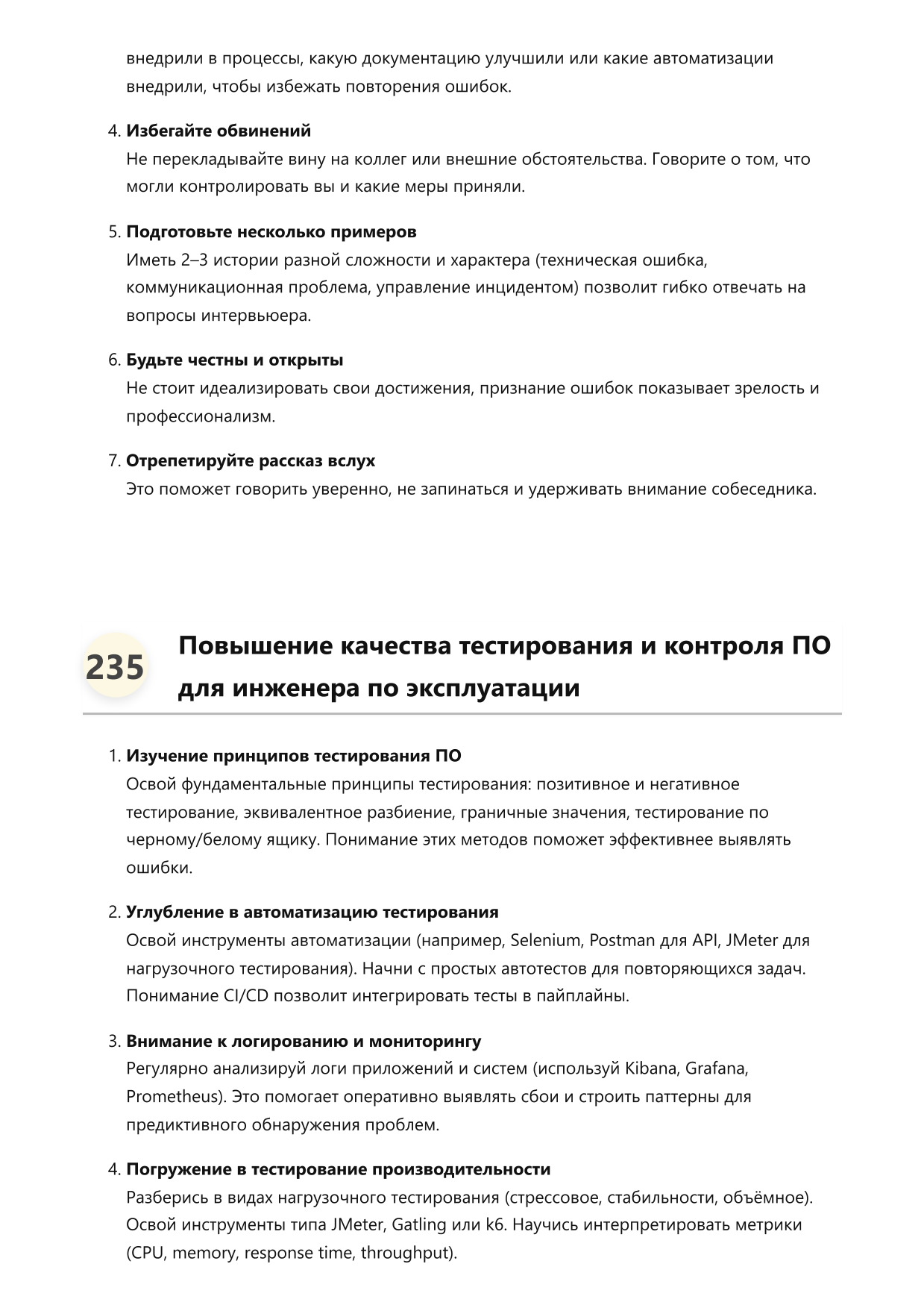 Инженер по эксплуатации ПО фото