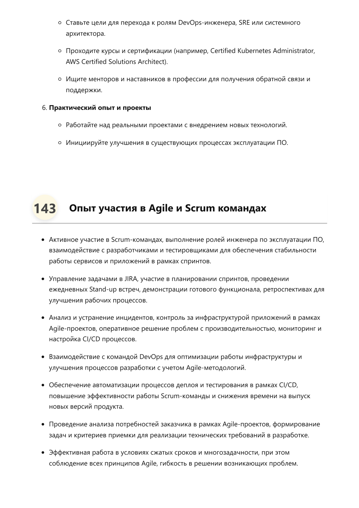 Инженер по эксплуатации ПО фото