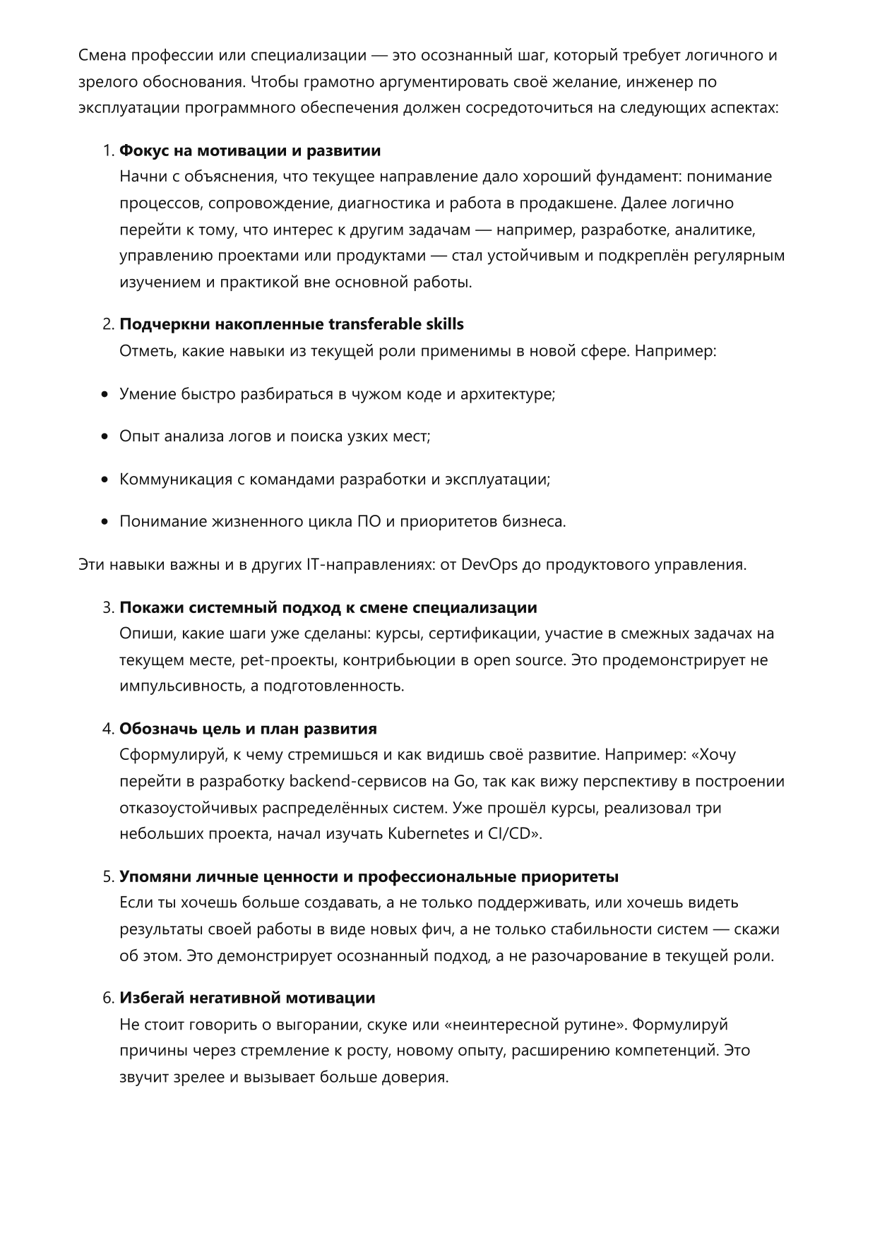 Инженер по эксплуатации ПО фото