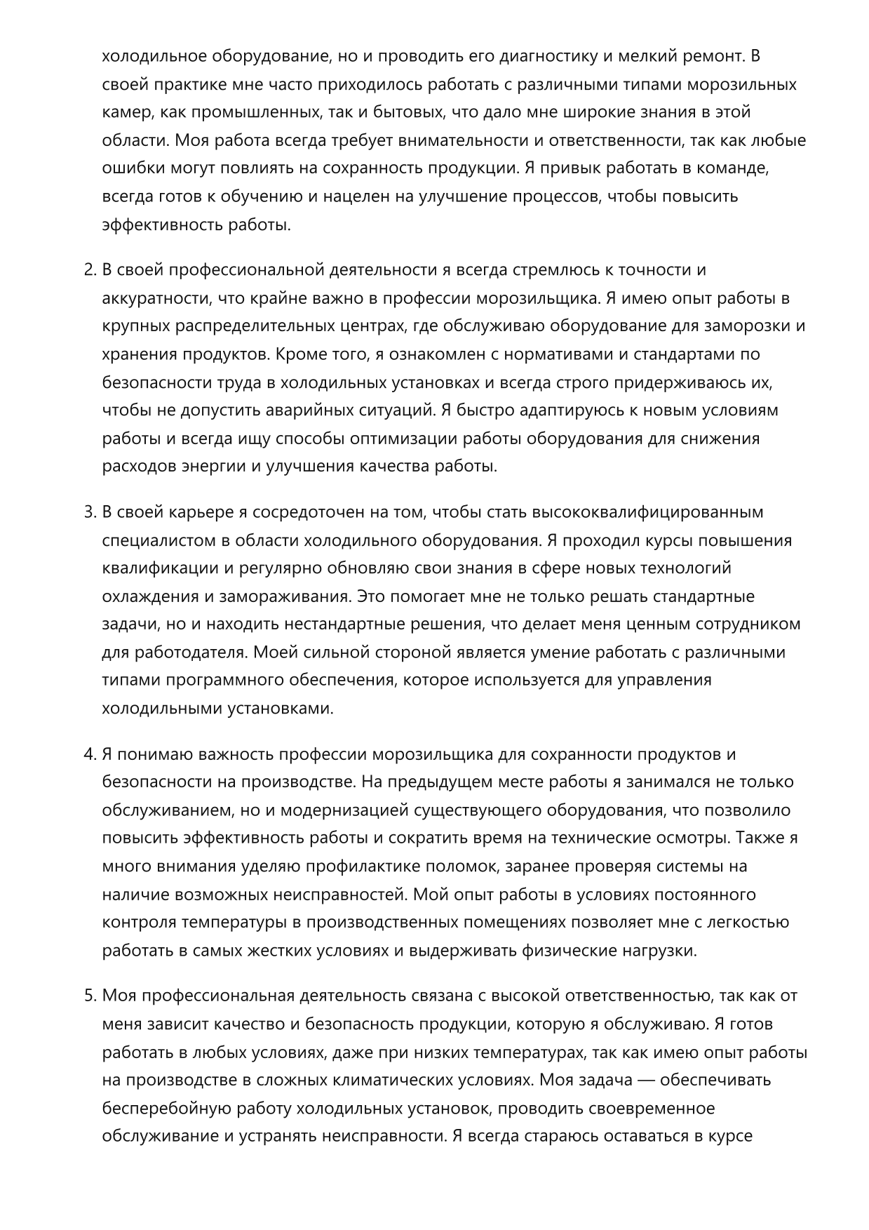 Морозильщик фото