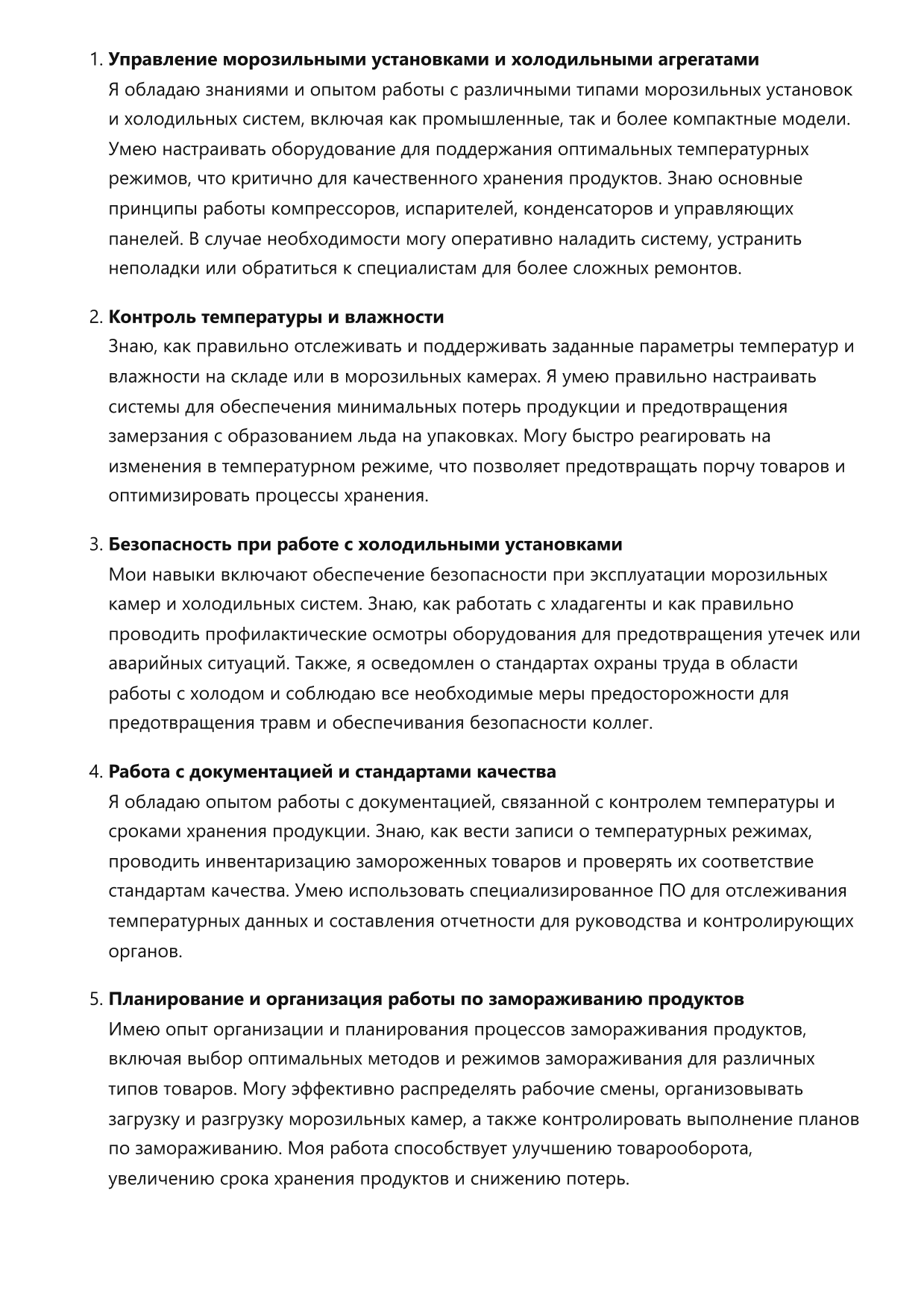 Морозильщик фото