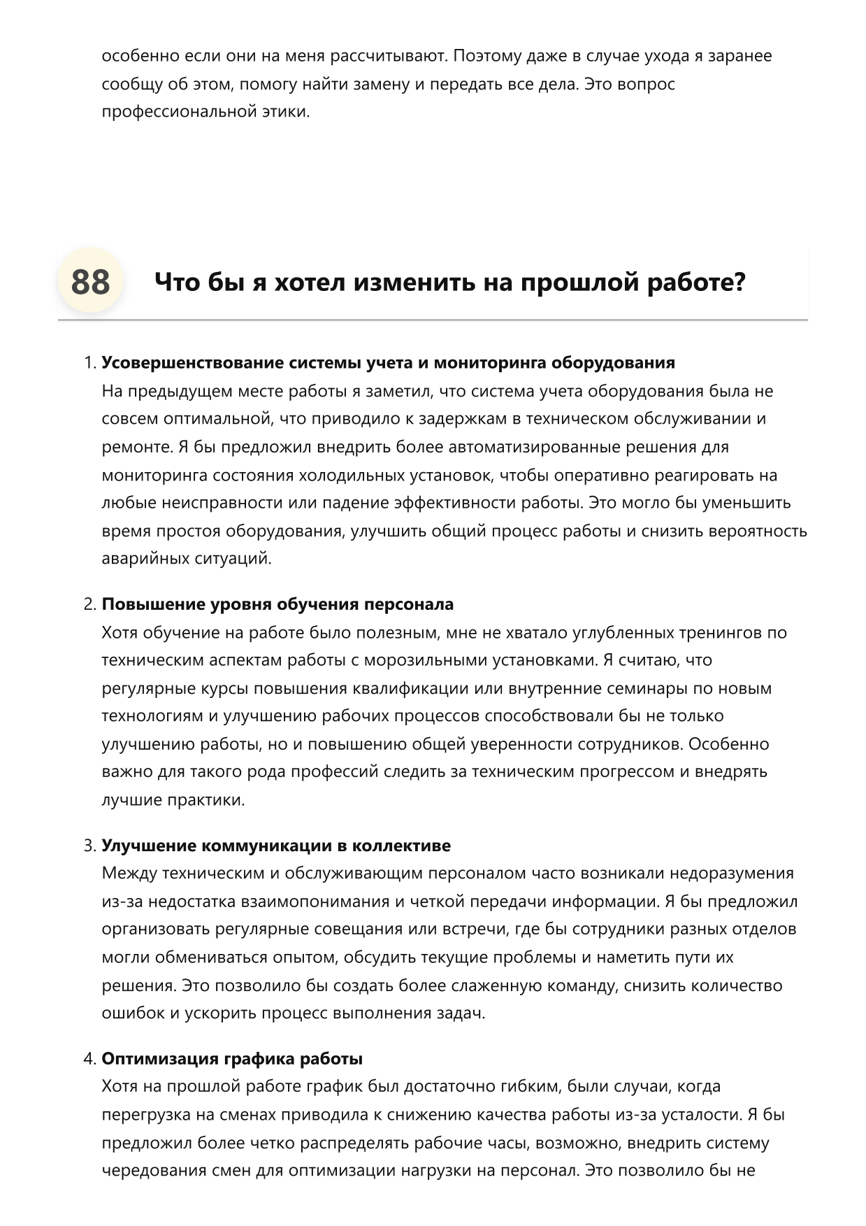 Морозильщик фото