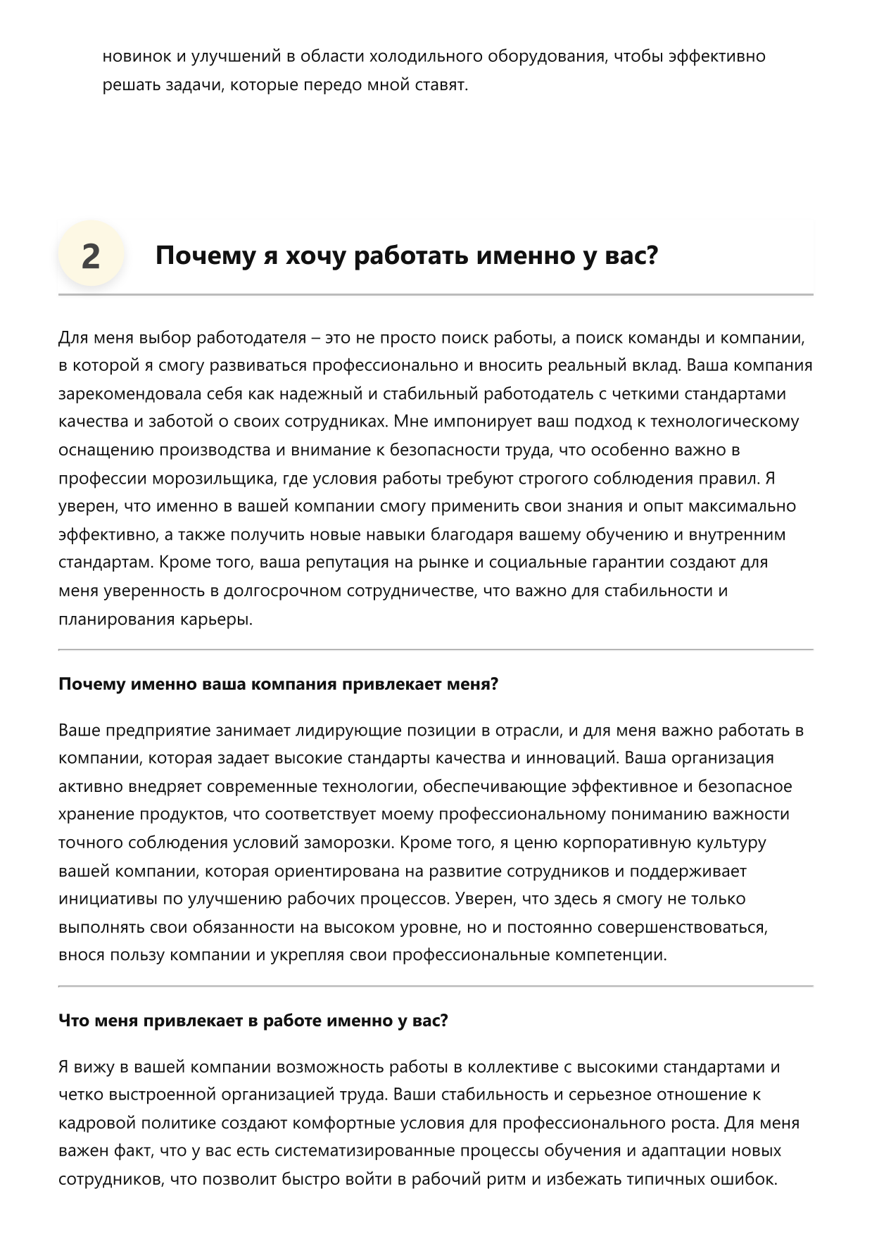Морозильщик фото