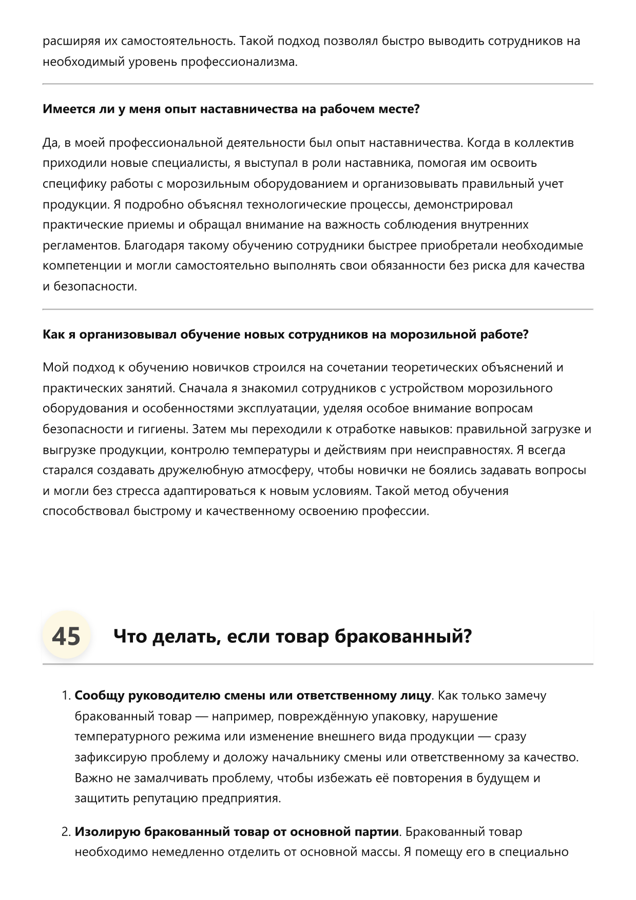 Морозильщик фото