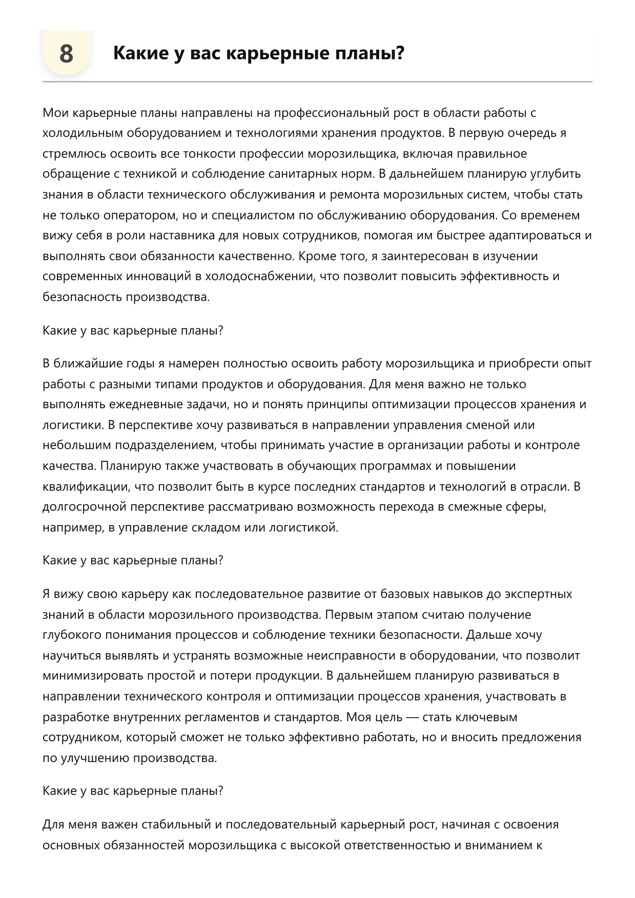 Морозильщик фото