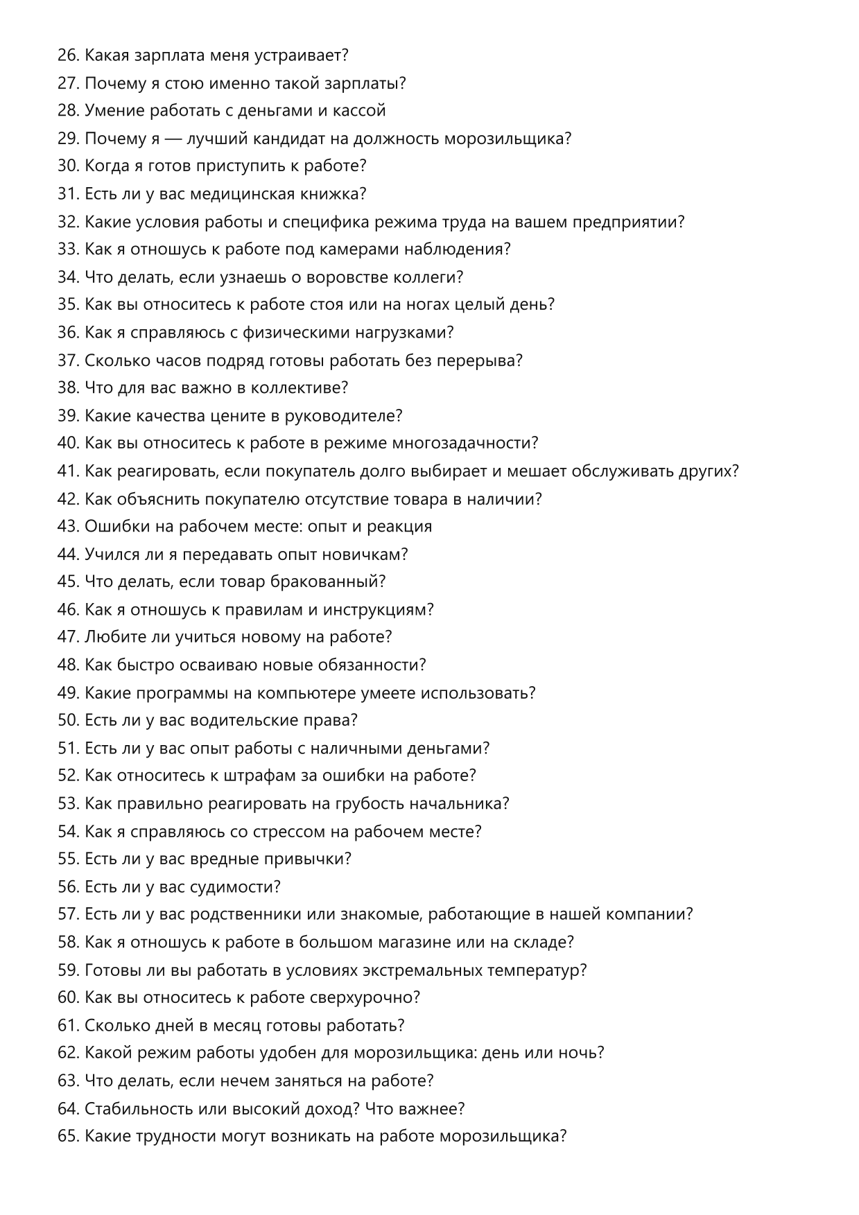 Морозильщик фото