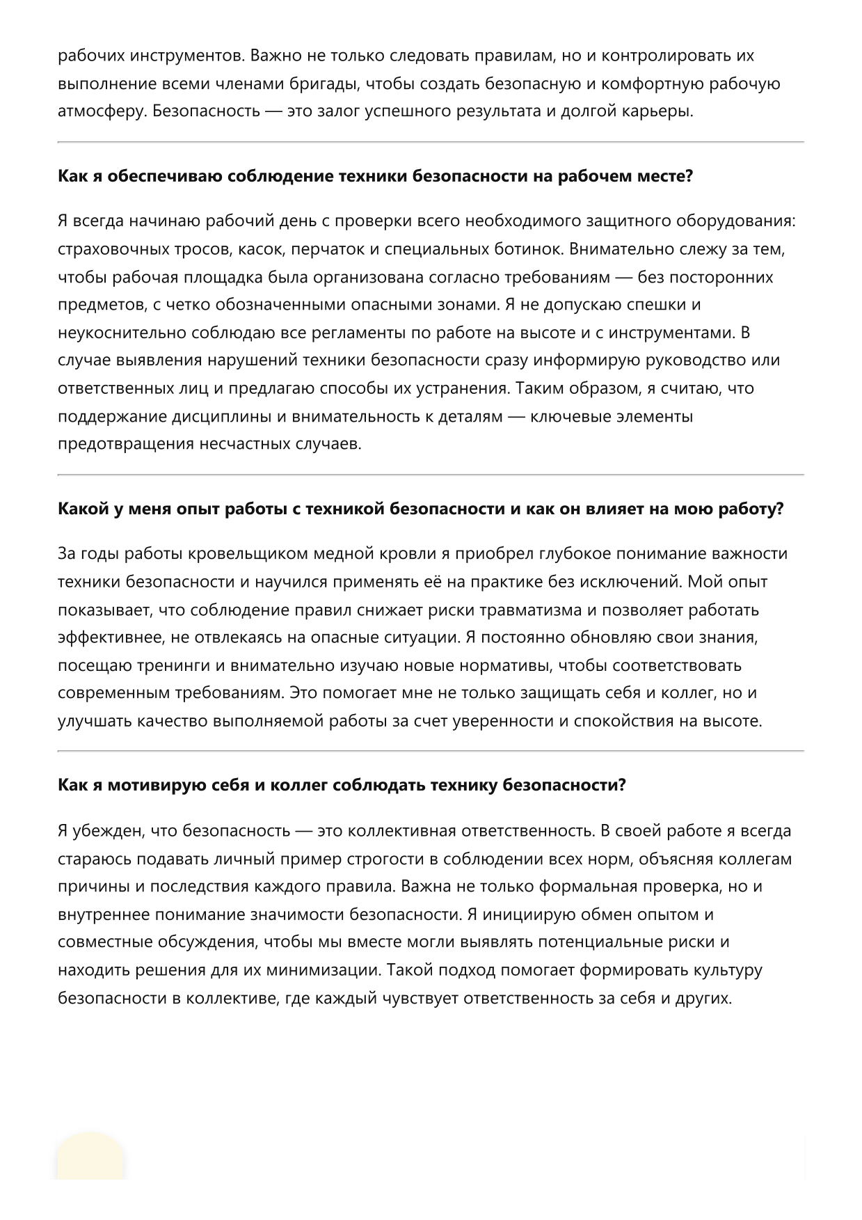 Кровельщик медной кровли фото