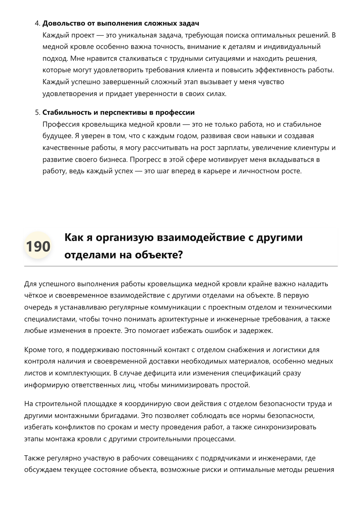 Кровельщик медной кровли фото