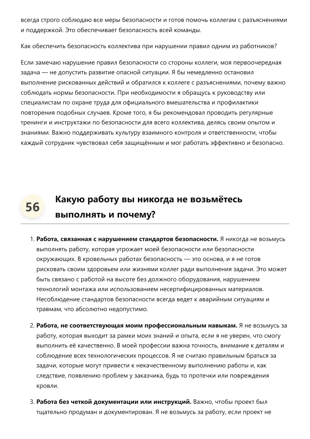 Кровельщик медной кровли фото