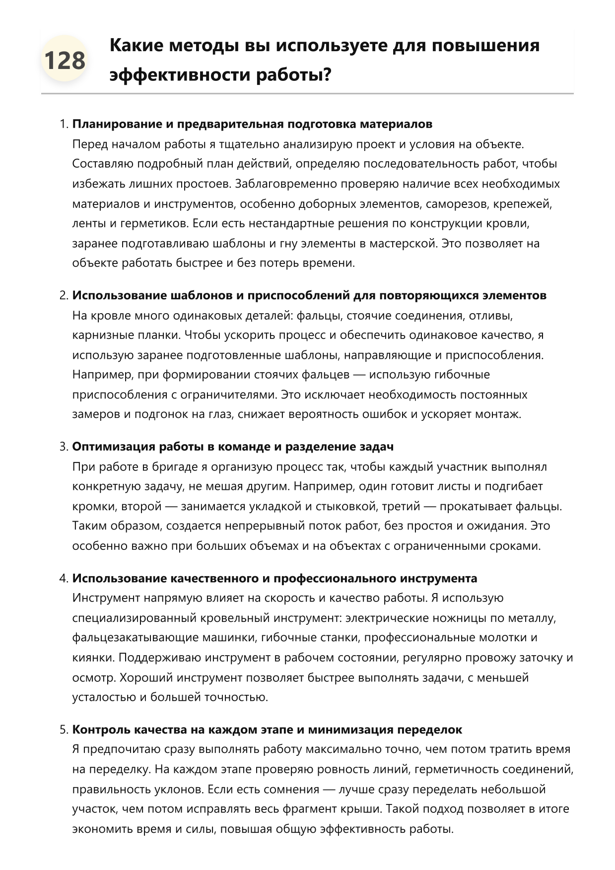 Кровельщик медной кровли фото