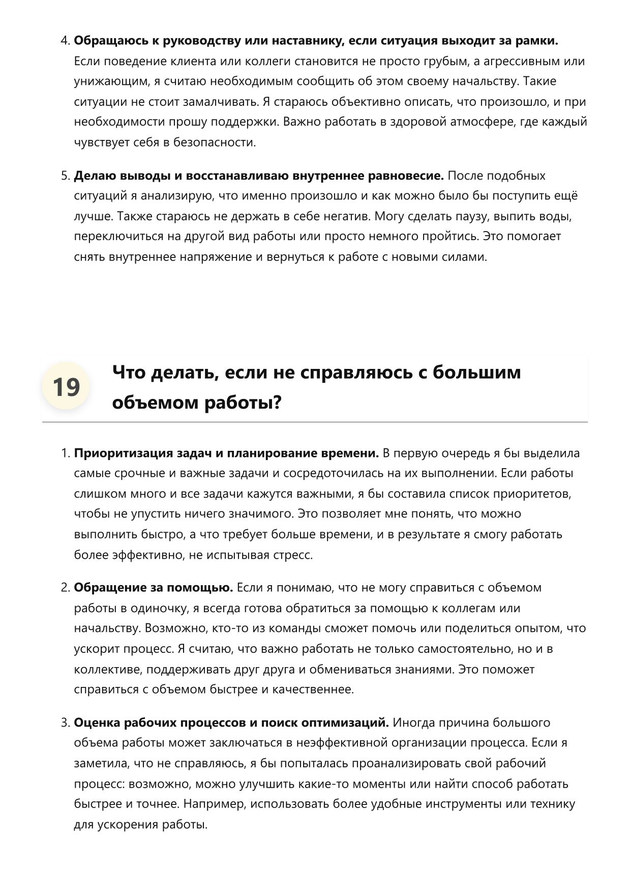 Швея фото