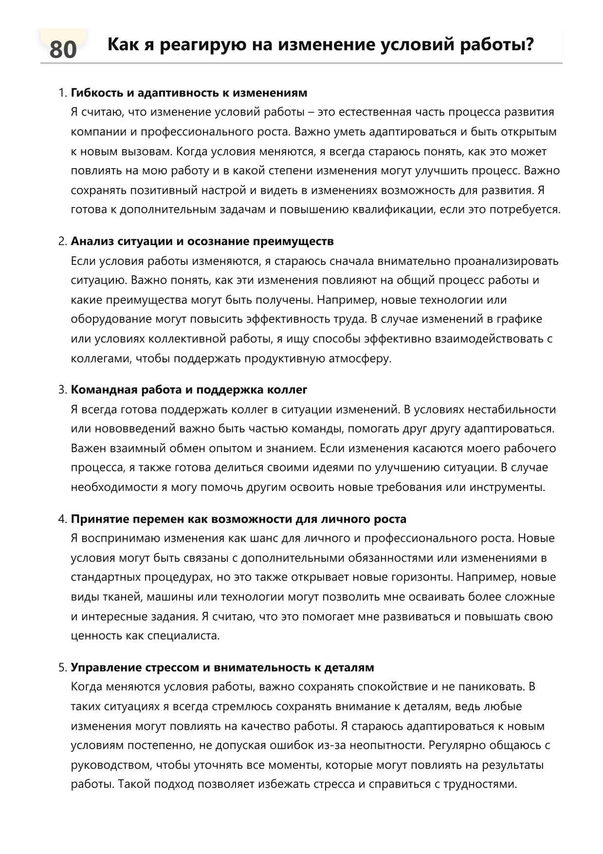 Швея фото