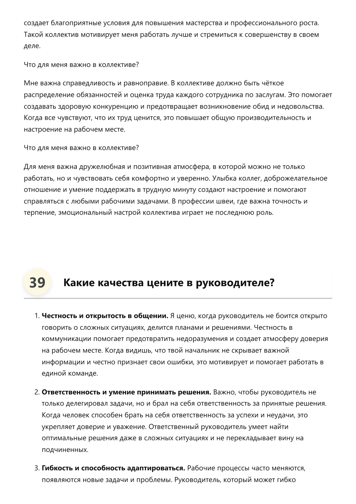 Швея фото