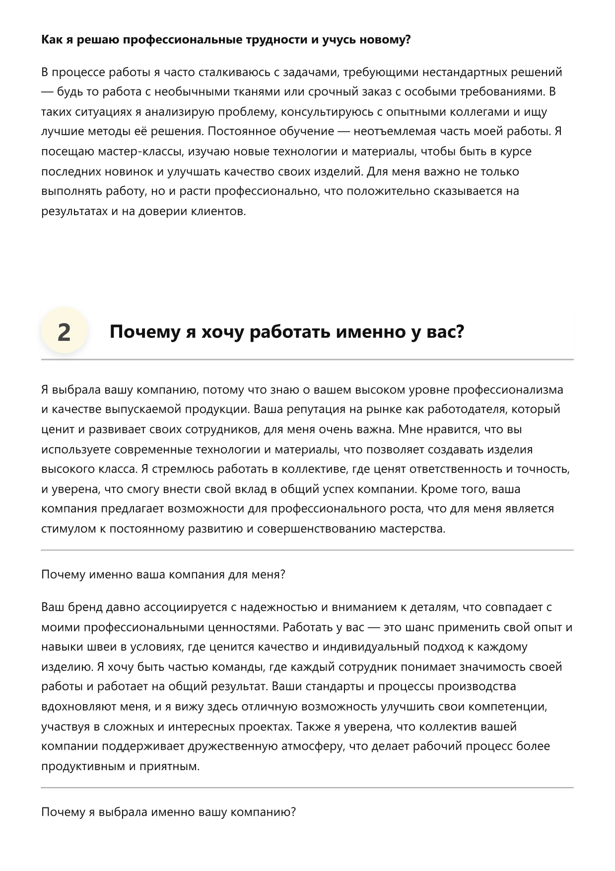 Швея фото