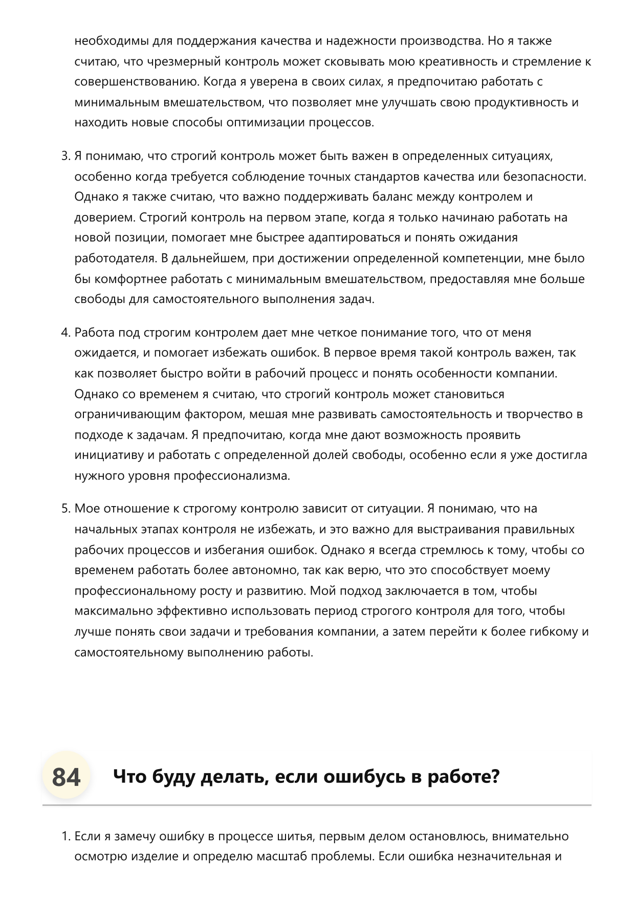 Швея фото