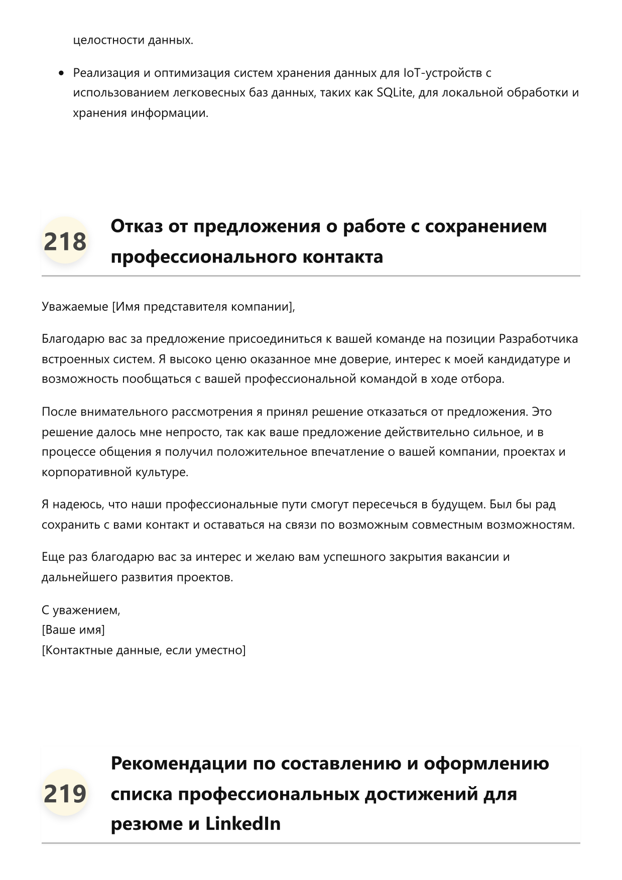 Разработчик встроенных систем фото