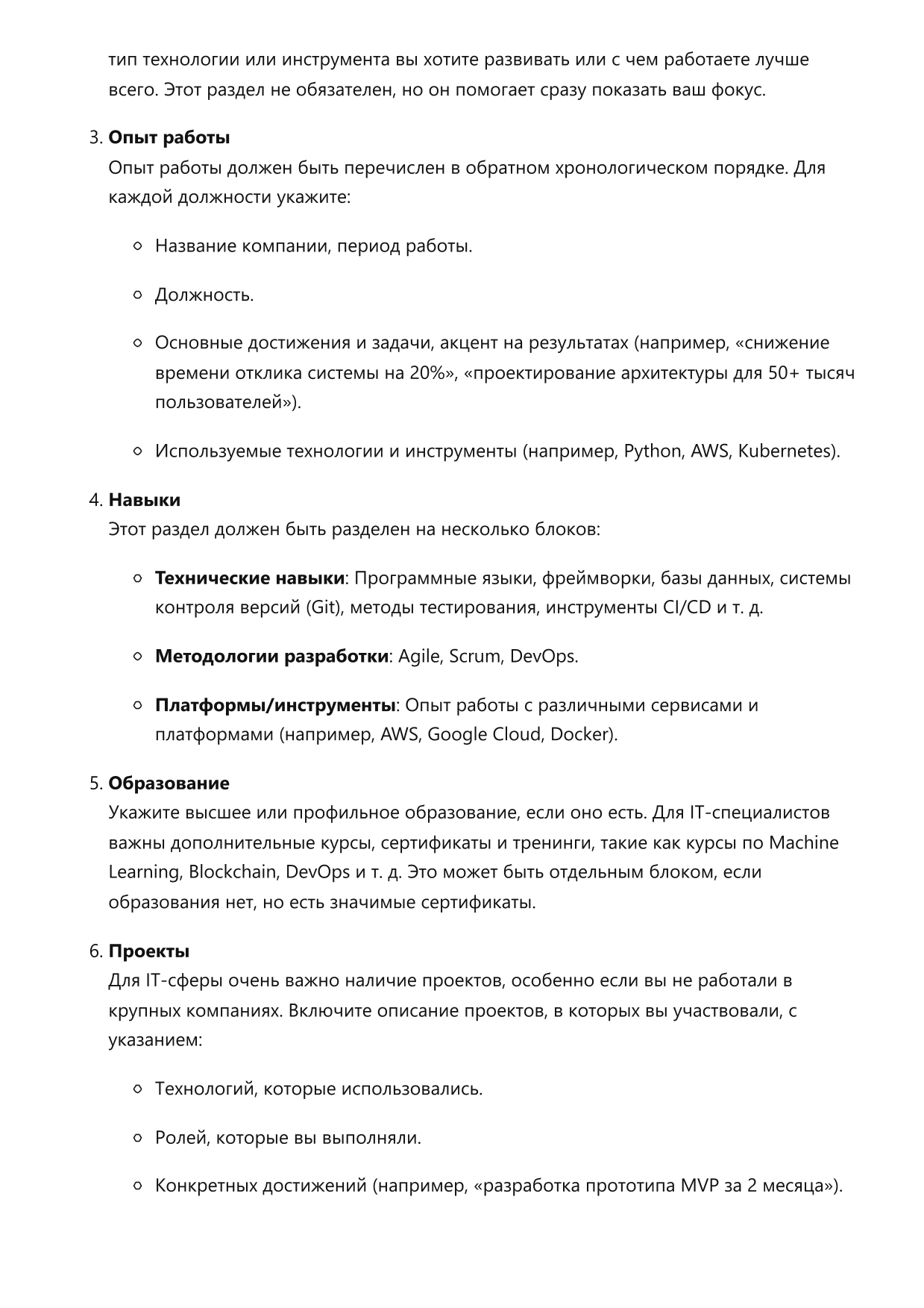 Разработчик встроенных систем фото