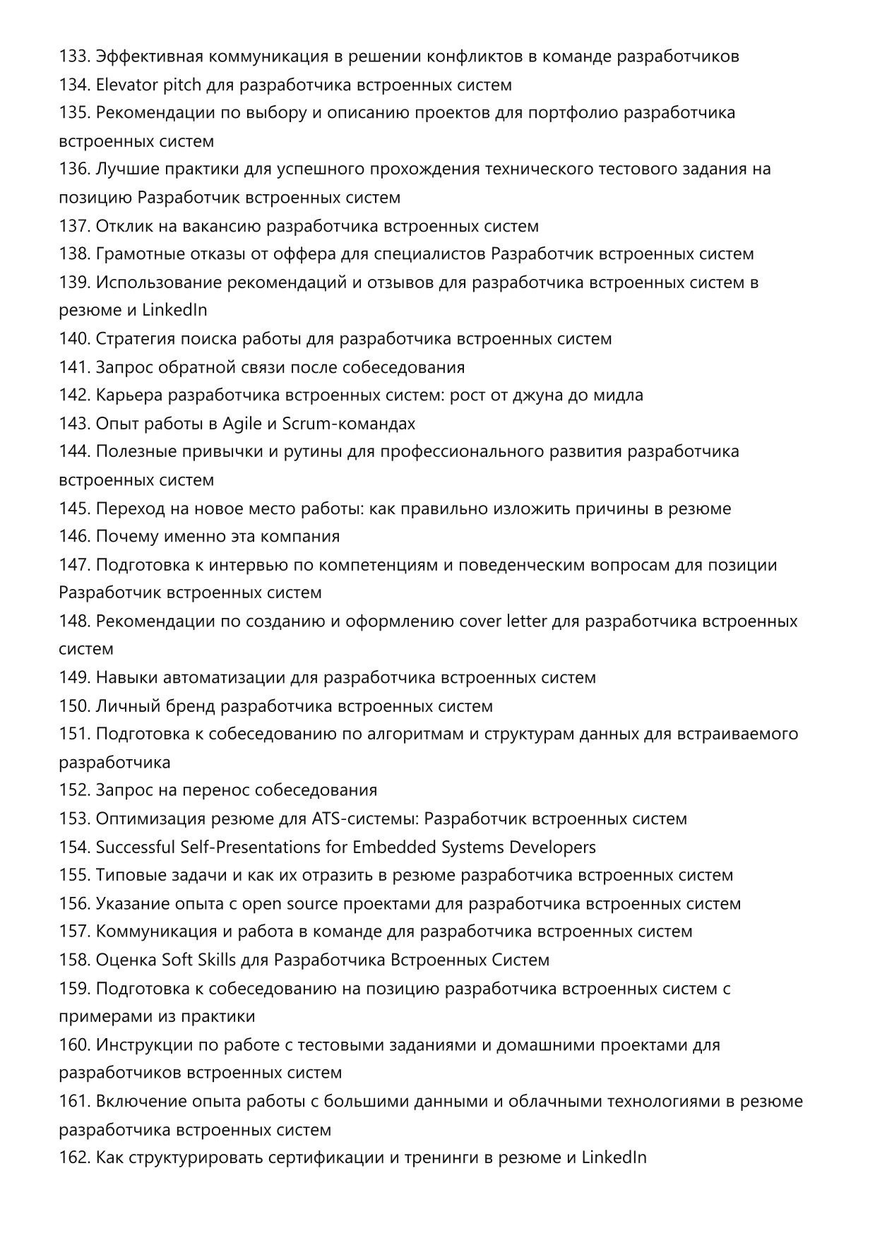 Разработчик встроенных систем фото