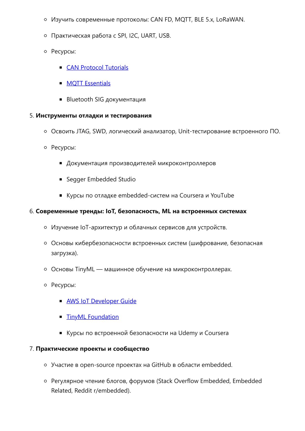 Разработчик встроенных систем фото