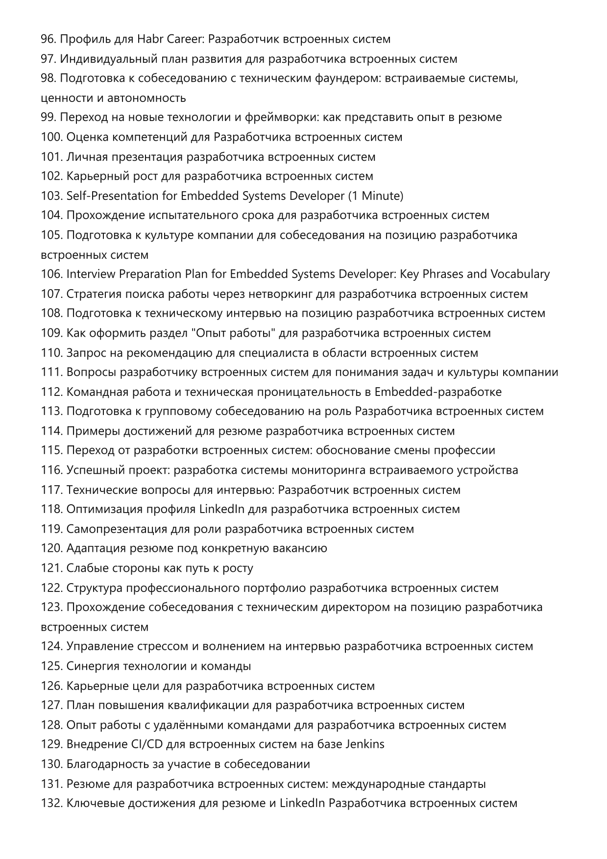 Разработчик встроенных систем фото