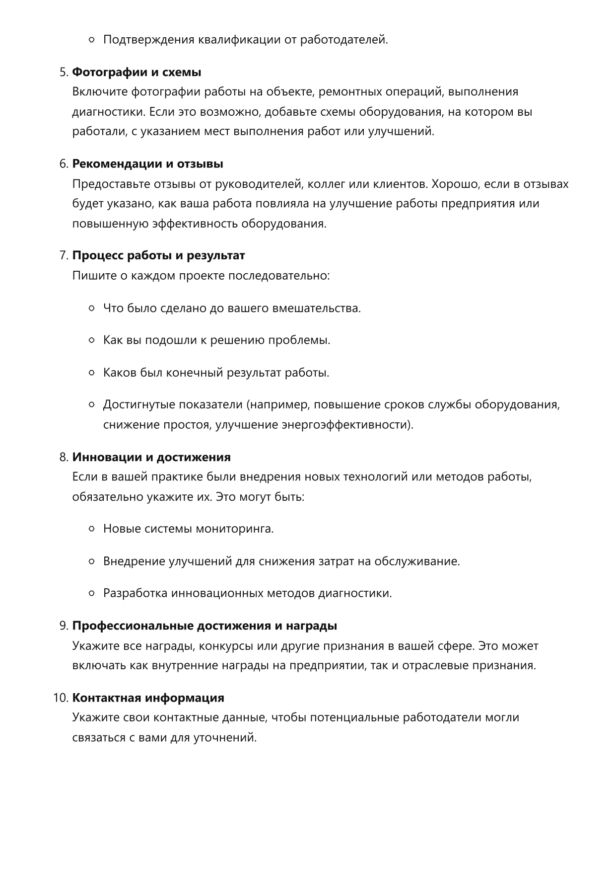 Инженер по обслуживанию промышленного оборудования фото
