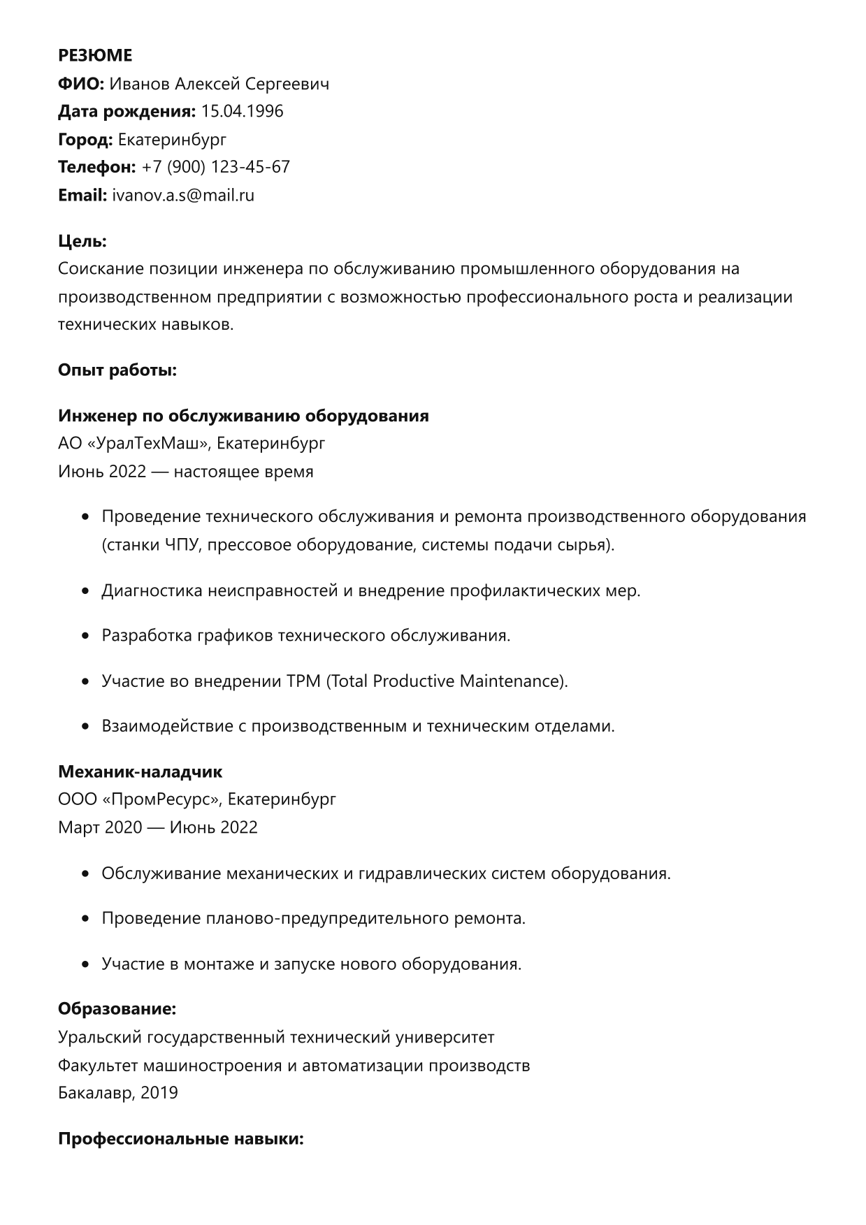 Инженер по обслуживанию промышленного оборудования фото