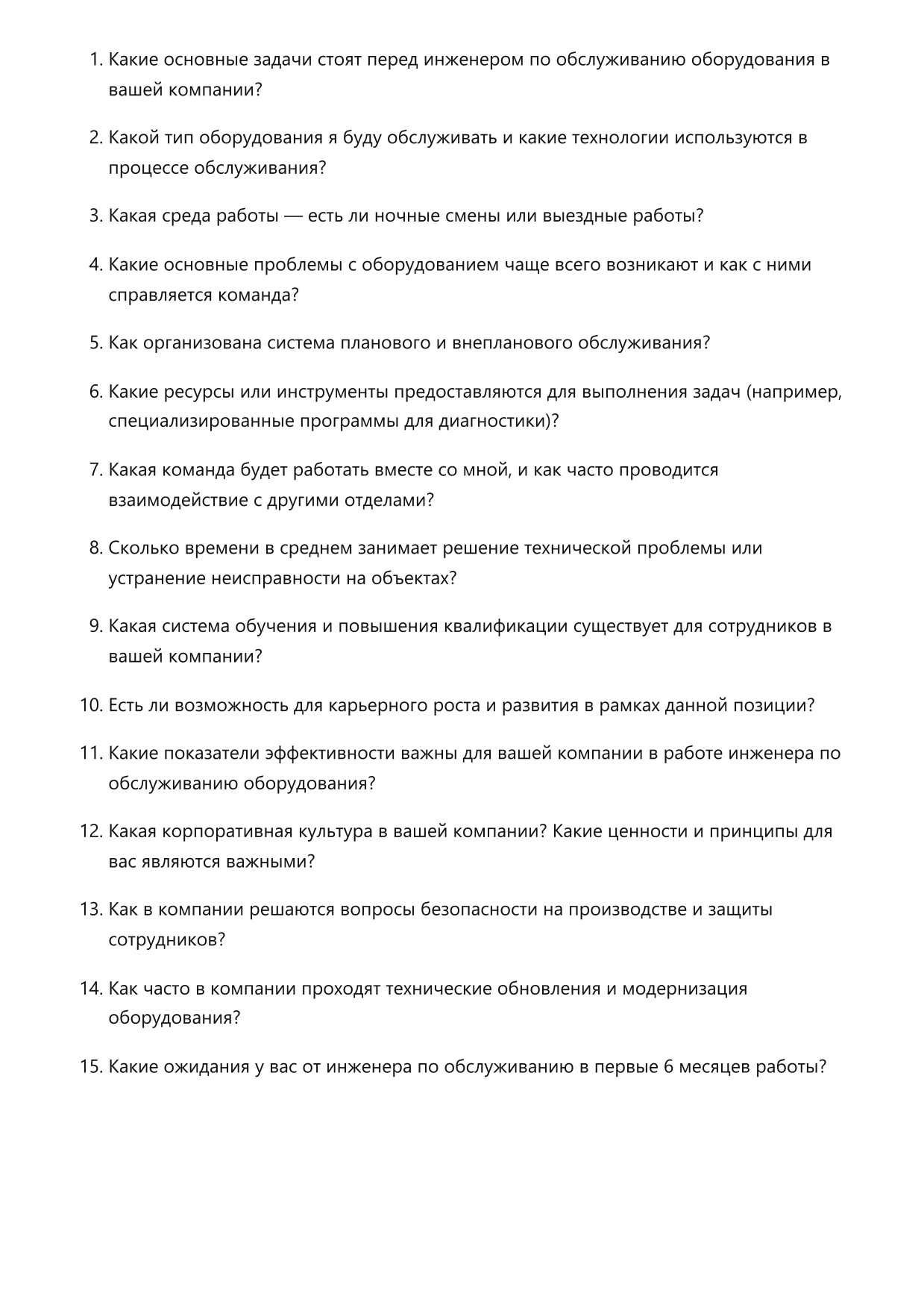 Инженер по обслуживанию промышленного оборудования фото