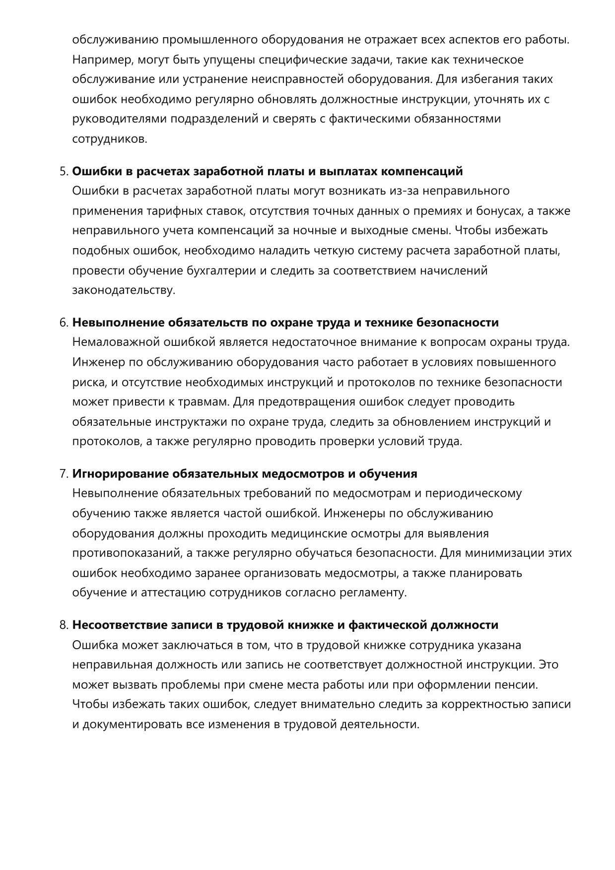 Инженер по обслуживанию промышленного оборудования фото