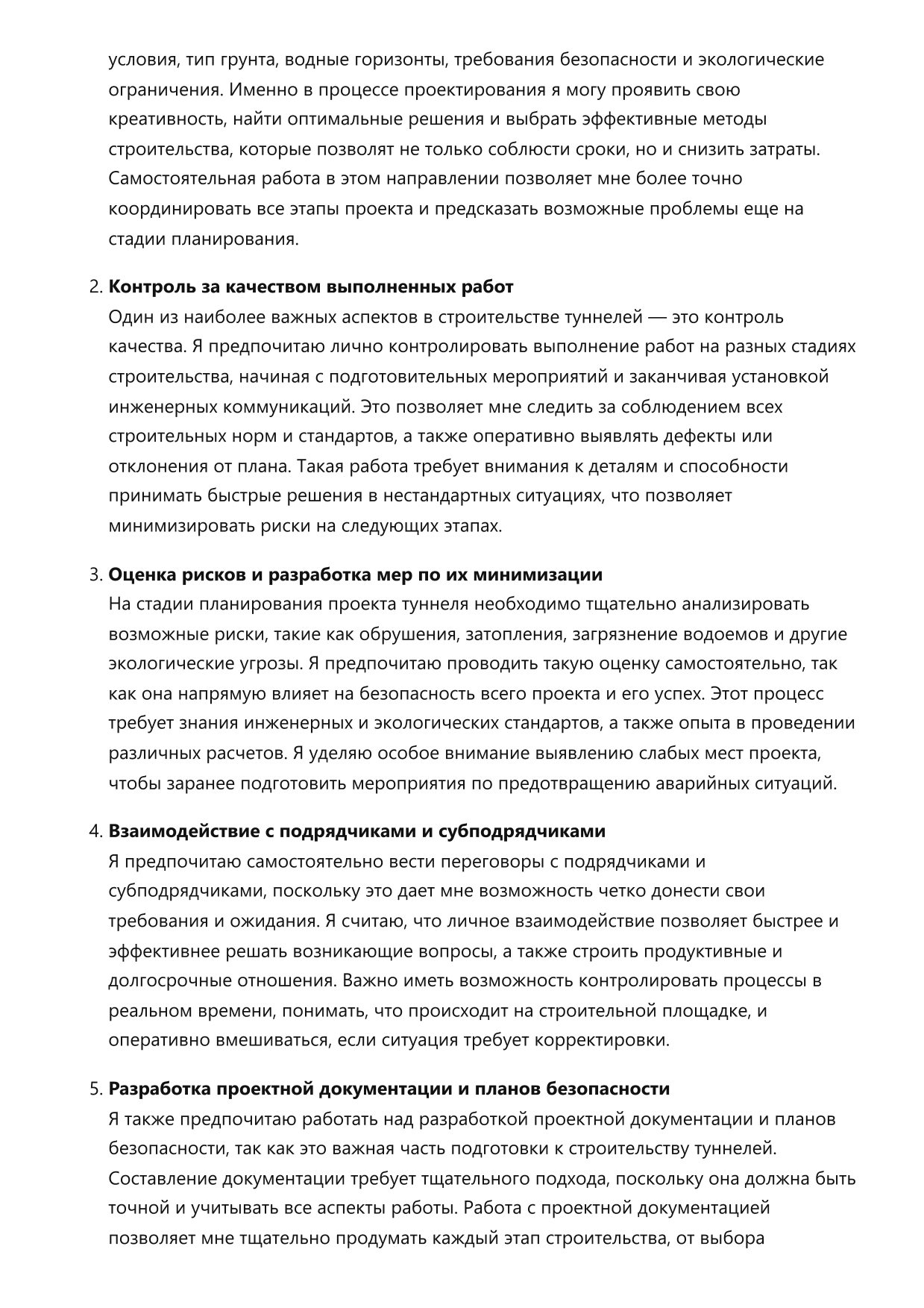 Инженер-строитель туннелей фото