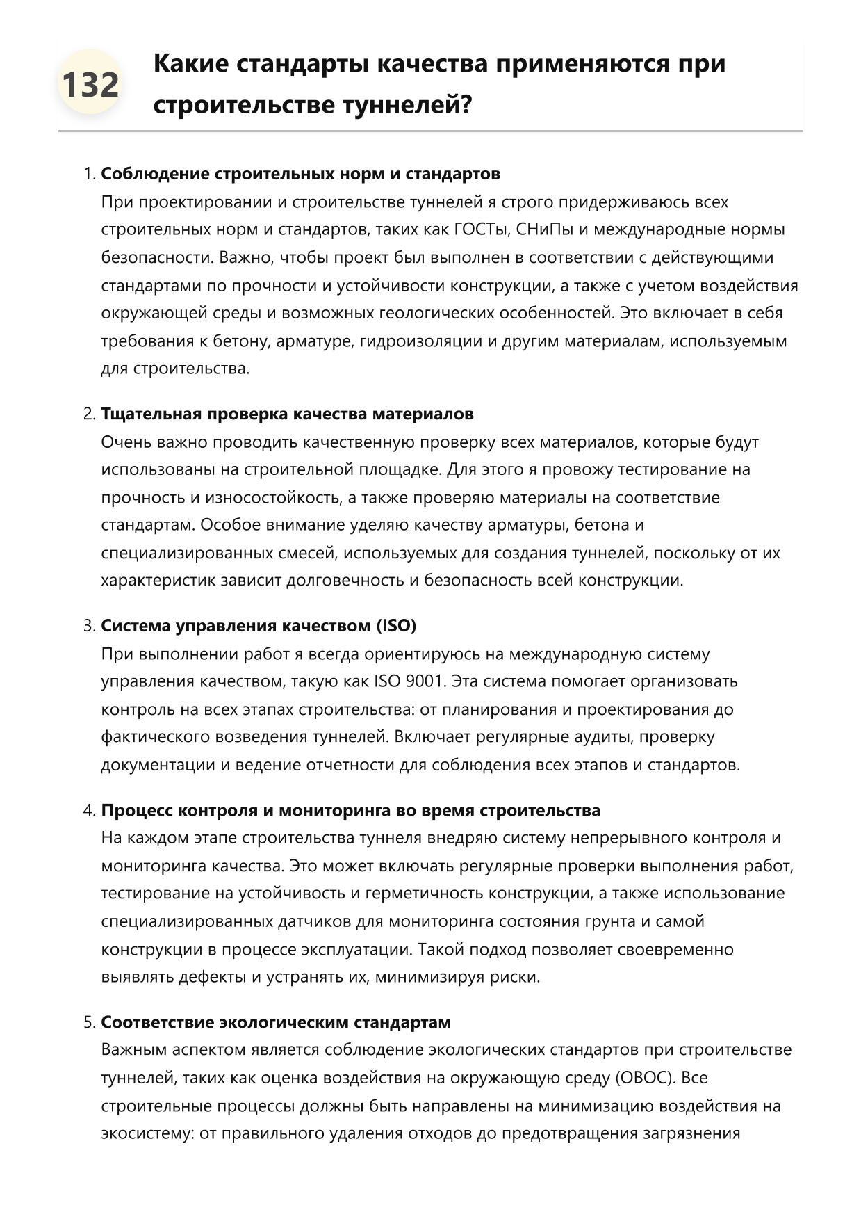 Инженер-строитель туннелей фото