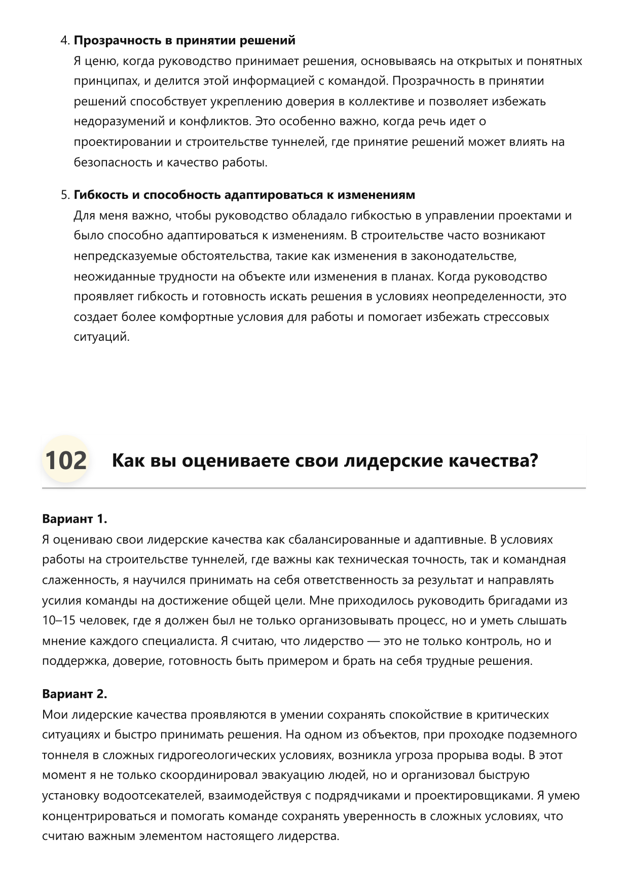 Инженер-строитель туннелей фото