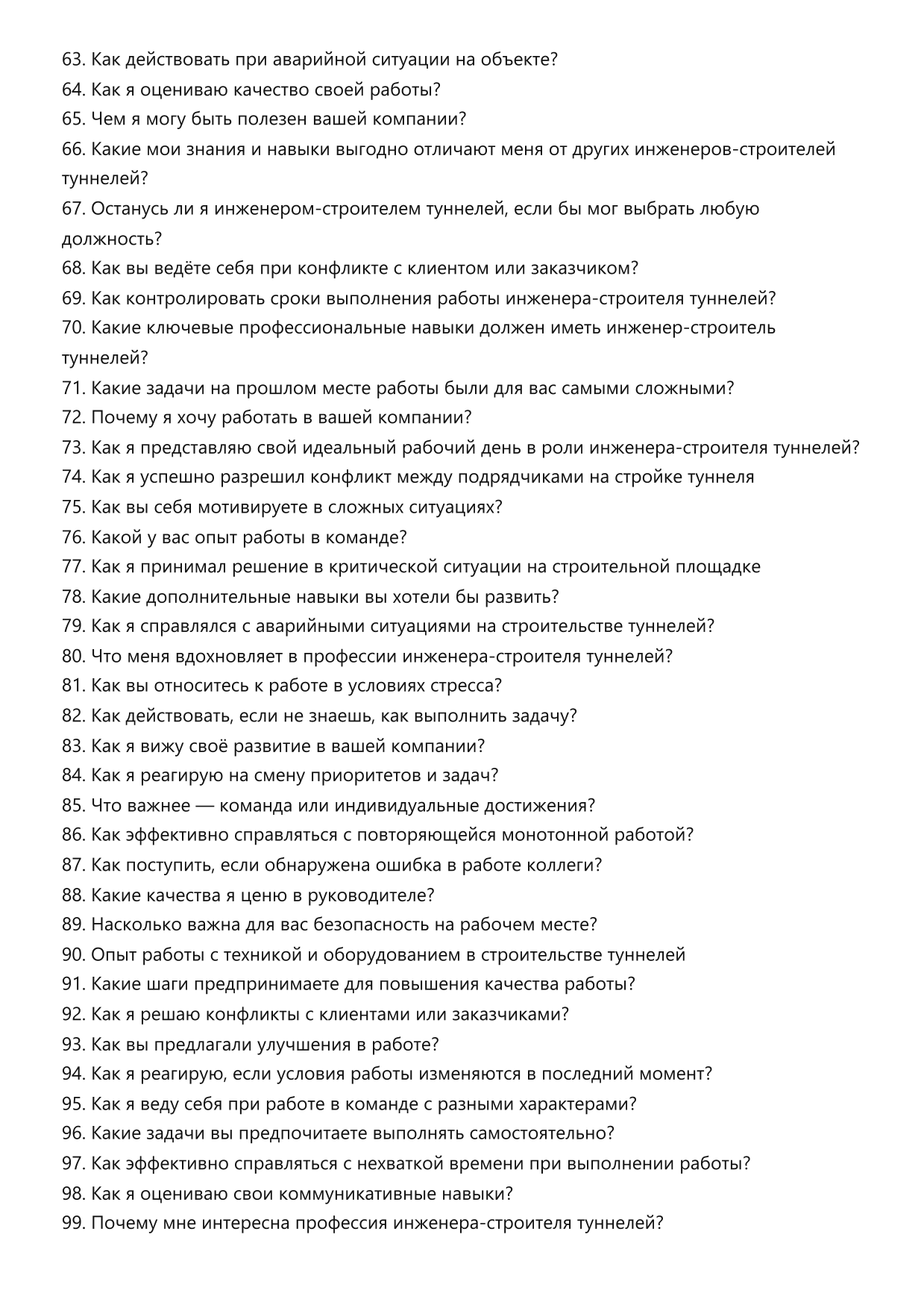 Инженер-строитель туннелей фото