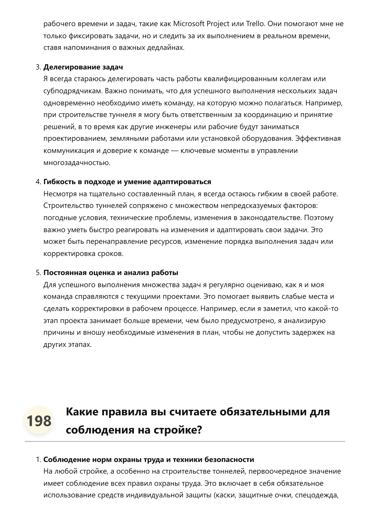 Инженер-строитель туннелей фото