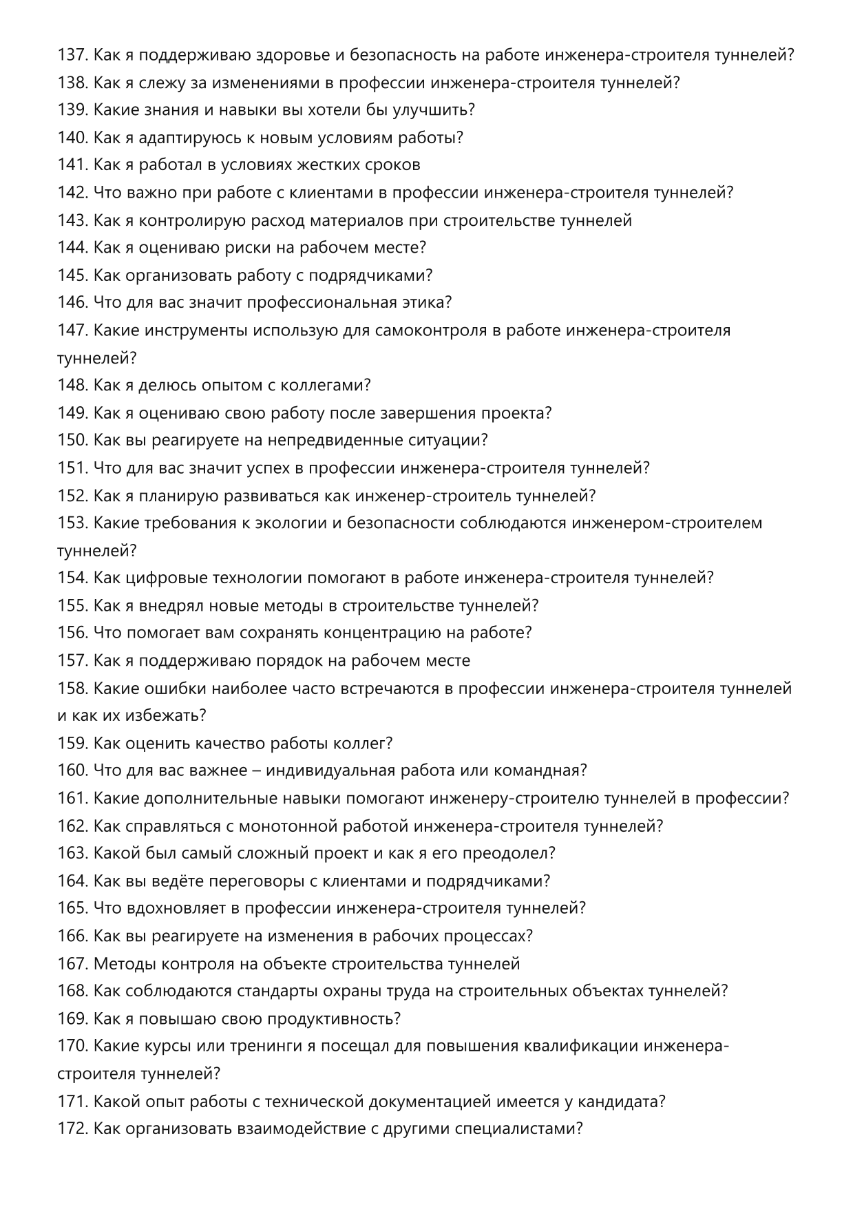 Инженер-строитель туннелей фото