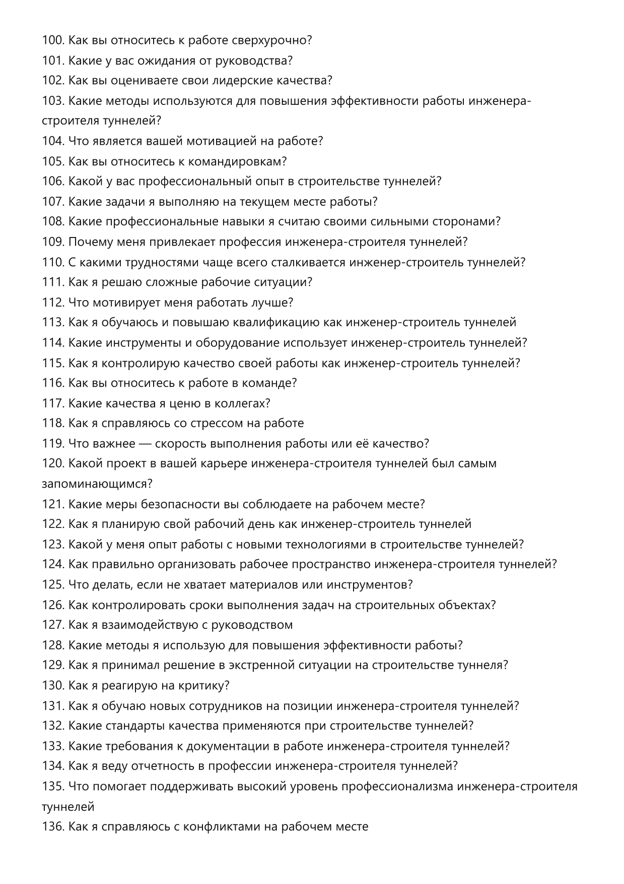 Инженер-строитель туннелей фото