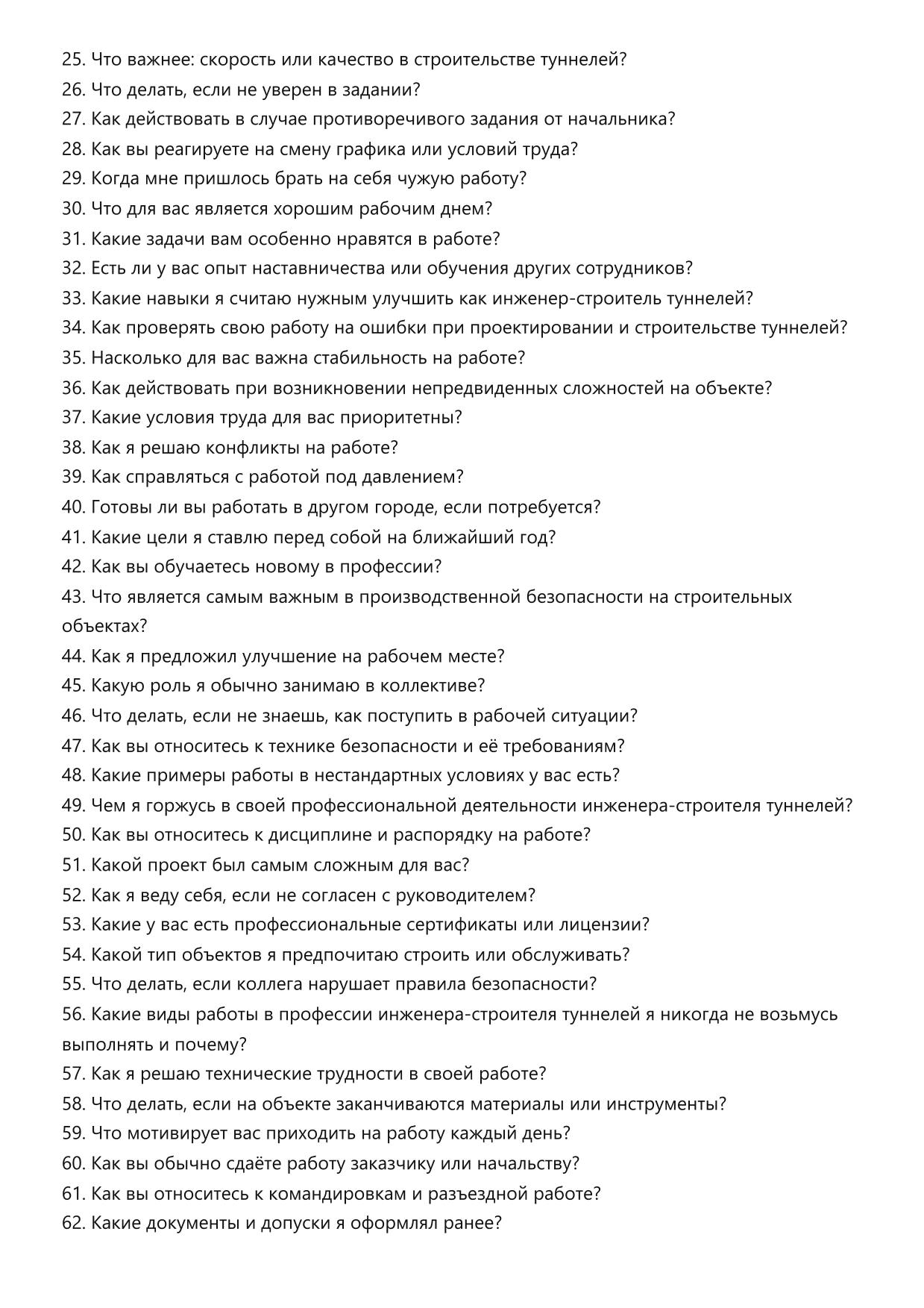 Инженер-строитель туннелей фото