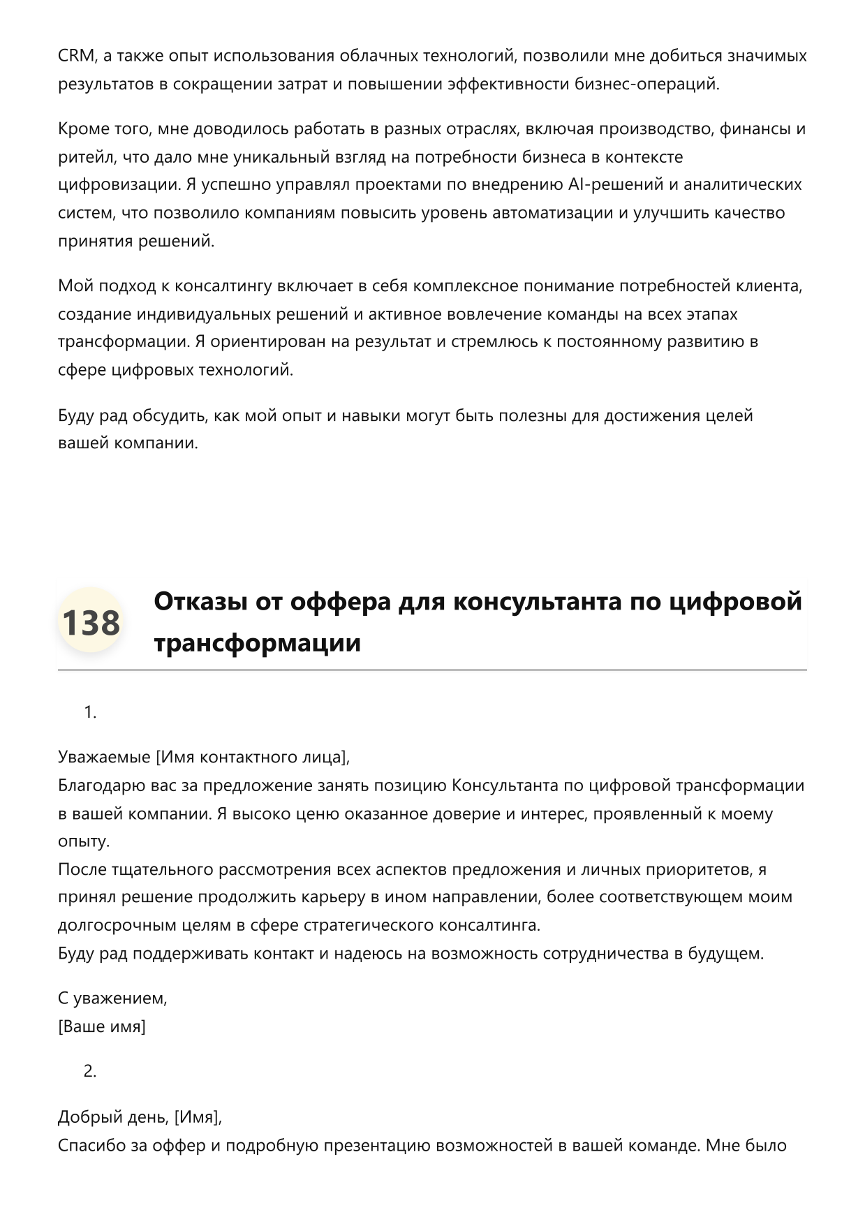 Консультант по цифровой трансформации фото