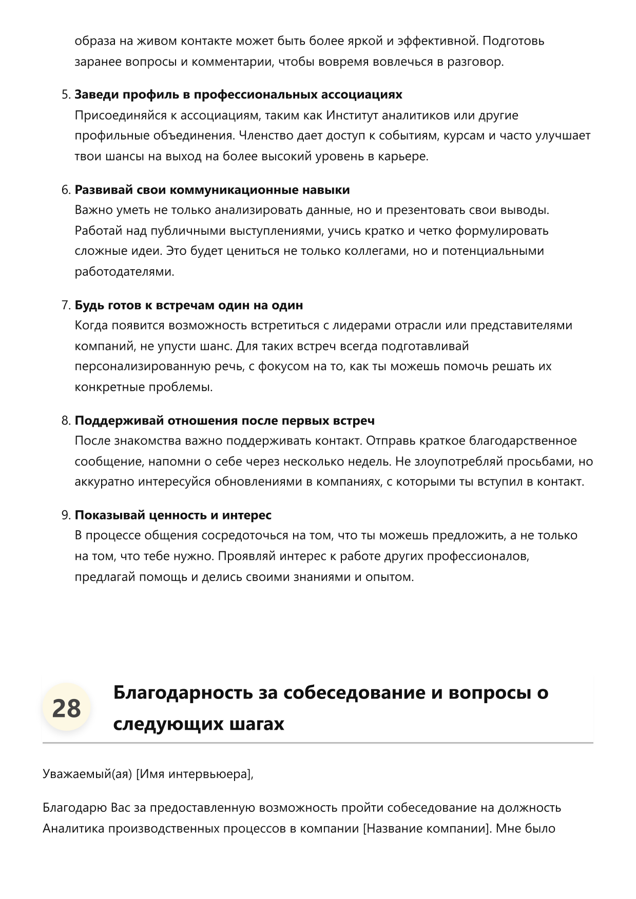 Аналитик производственных процессов фото