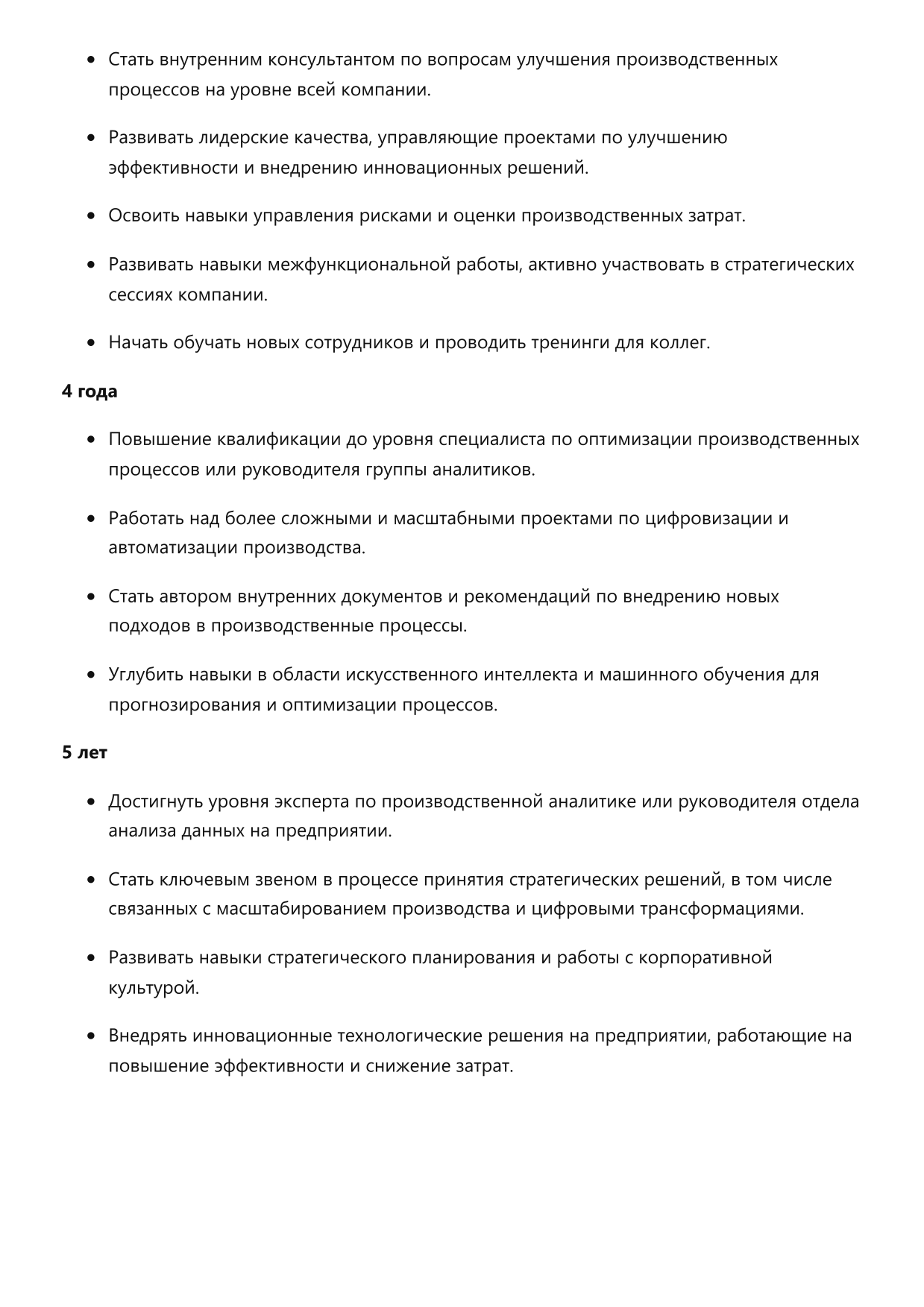 Аналитик производственных процессов фото