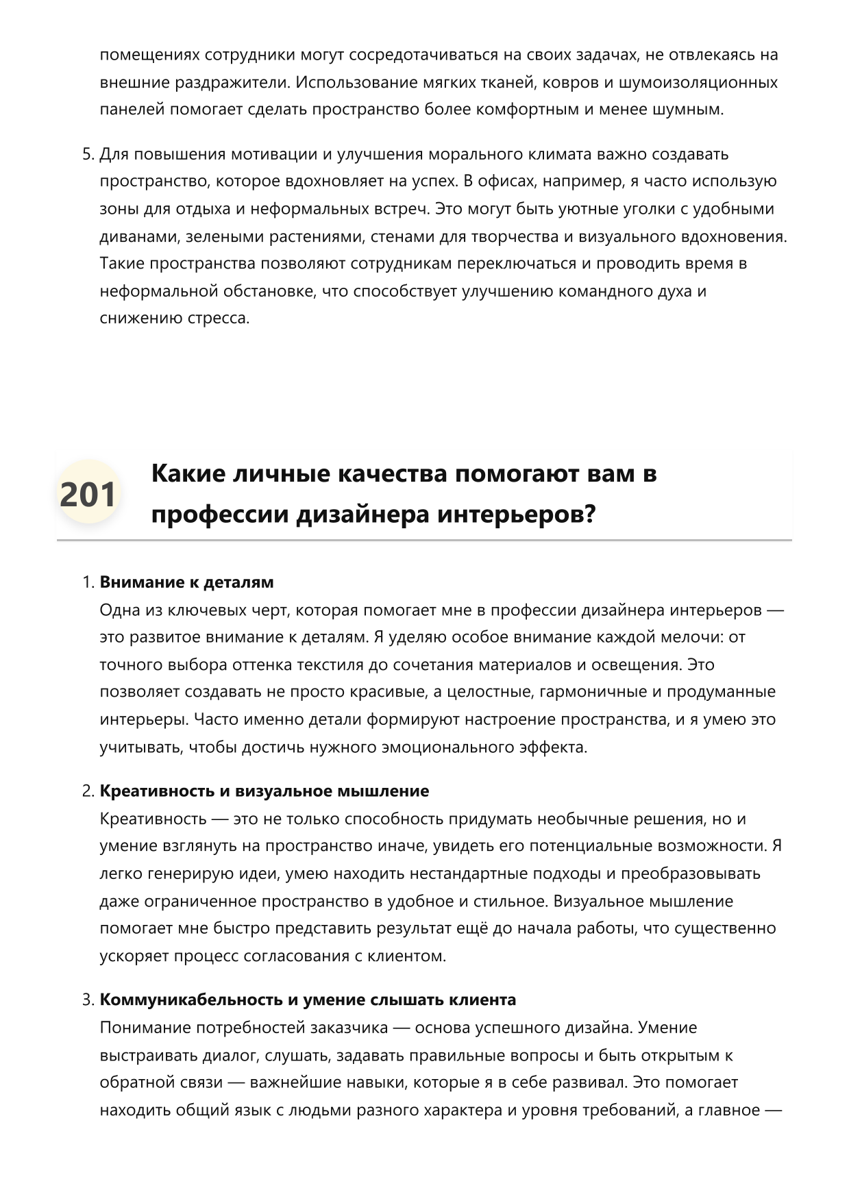 Дизайнер интерьеров фото