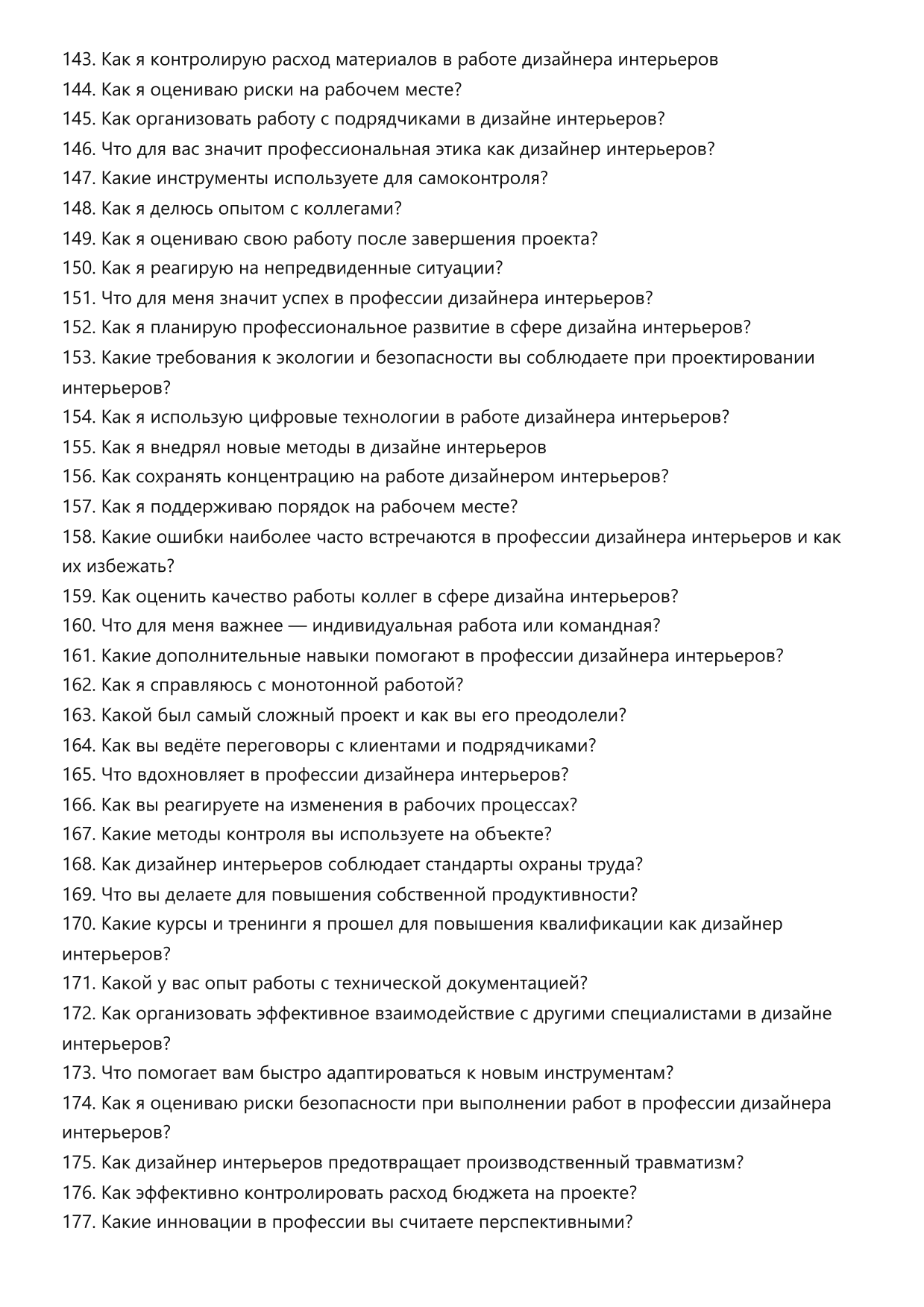 Дизайнер интерьеров фото